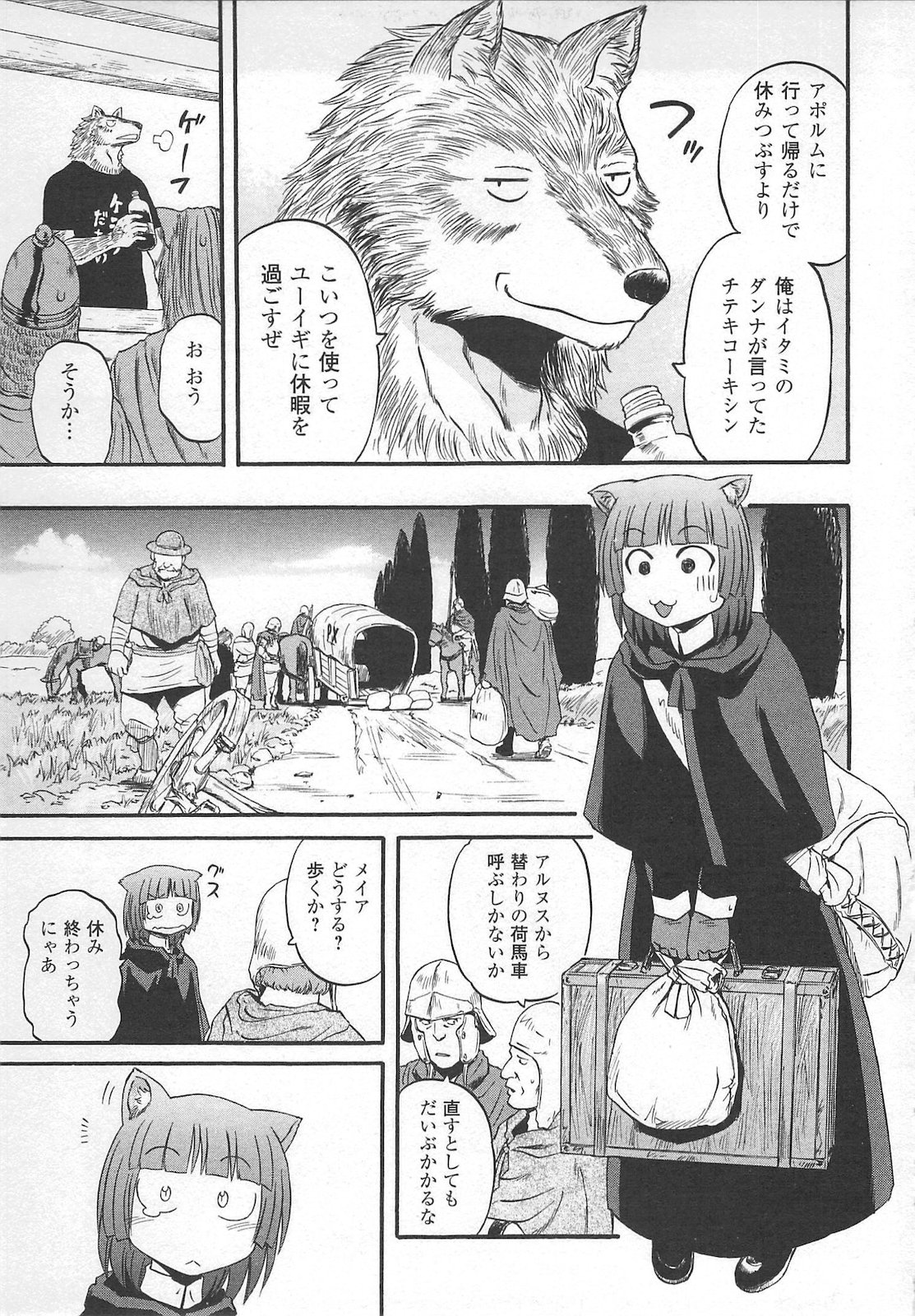 Gate - Jietai Kare no Chi nite, Kaku Tatakeri Chap 57.1 - Next Chap 58.1