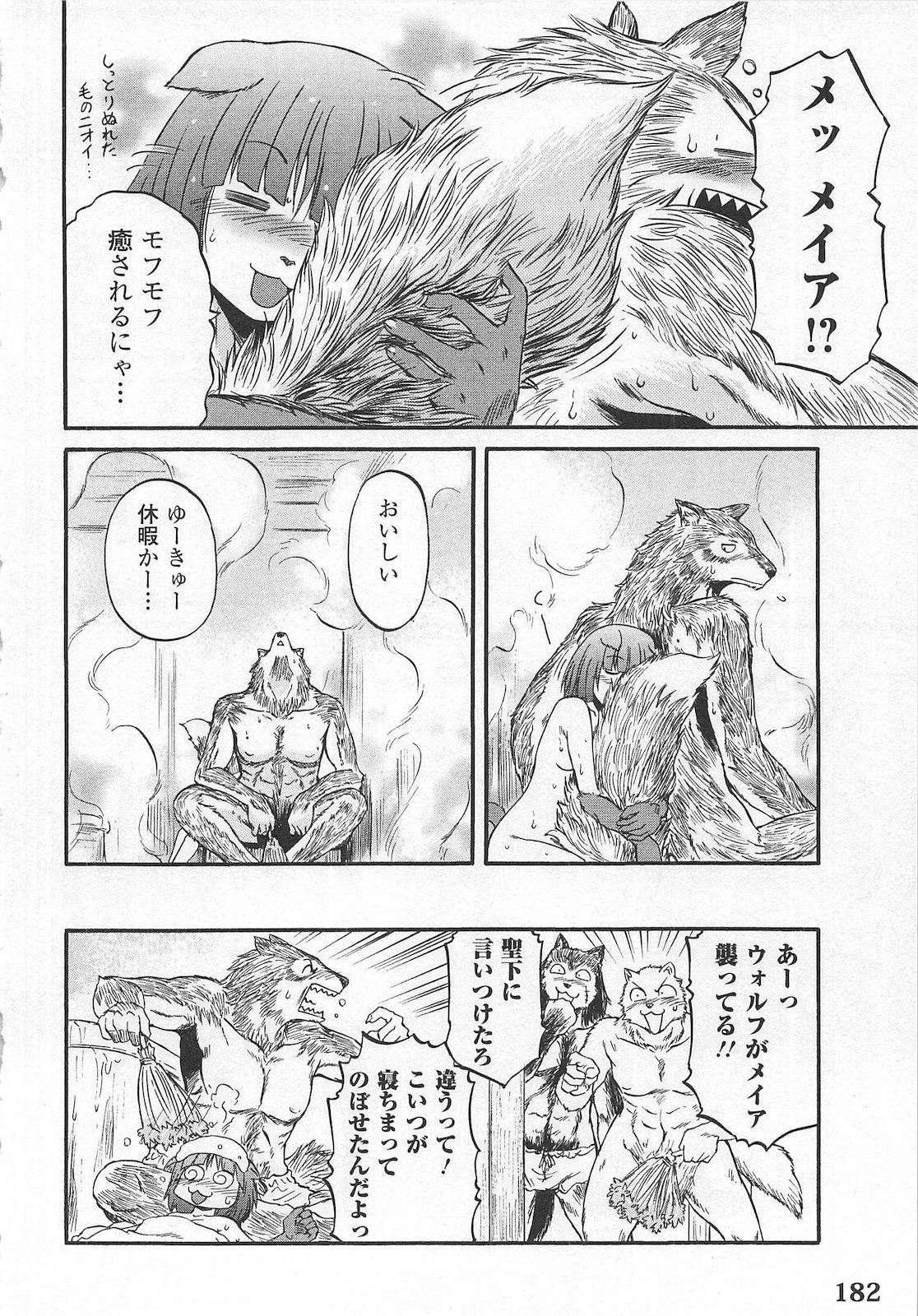 Gate - Jietai Kare no Chi nite, Kaku Tatakeri Chap 57.1 - Next Chap 58.1