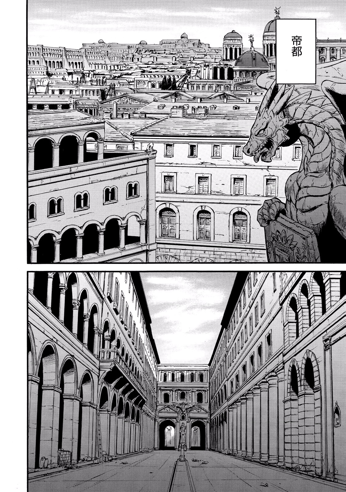 Gate - Jietai Kare no Chi nite, Kaku Tatakeri Chap 58 - Next Chap 59