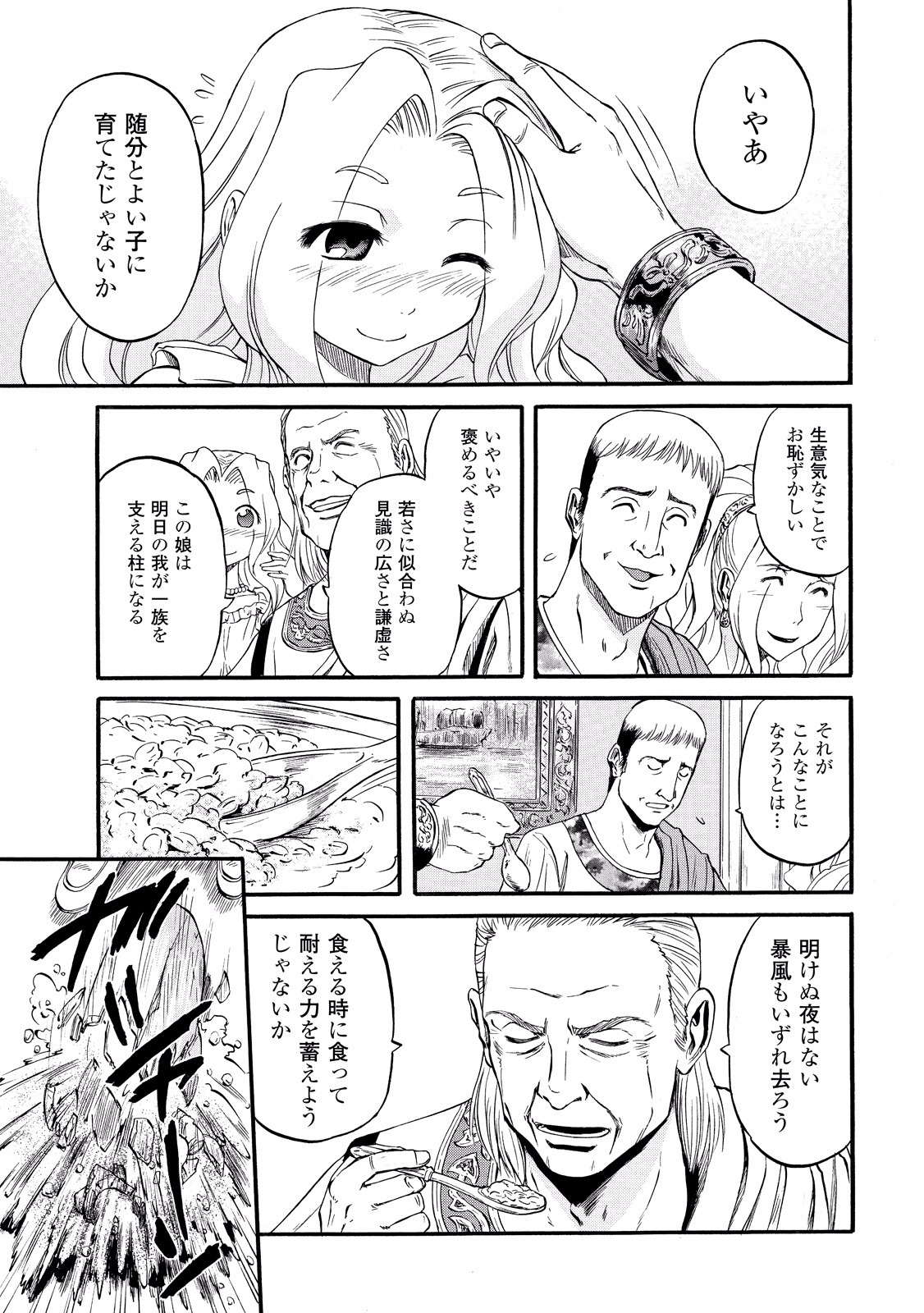 Gate - Jietai Kare no Chi nite, Kaku Tatakeri Chap 58 - Next Chap 59