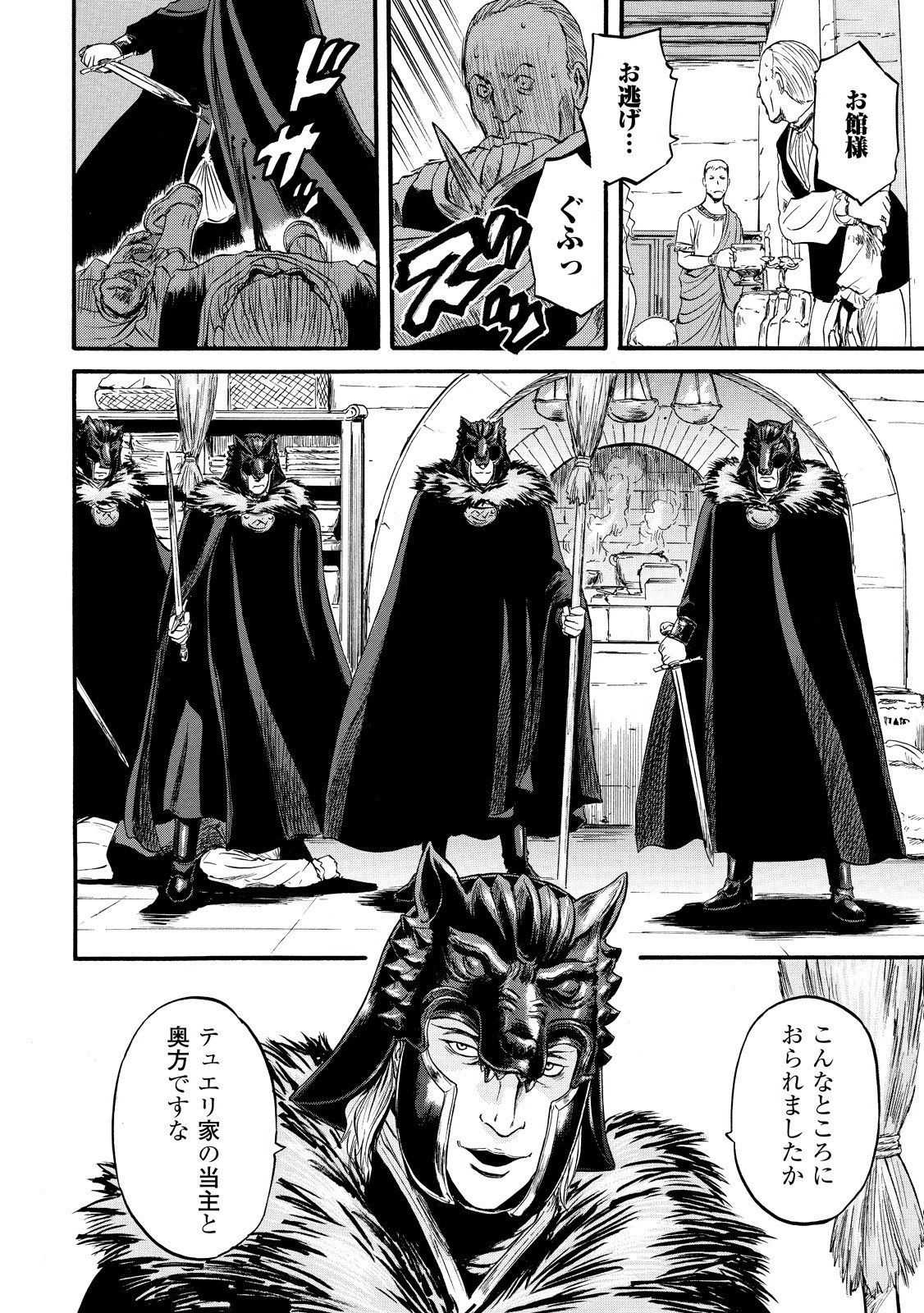 Gate - Jietai Kare no Chi nite, Kaku Tatakeri Chap 58 - Next Chap 59