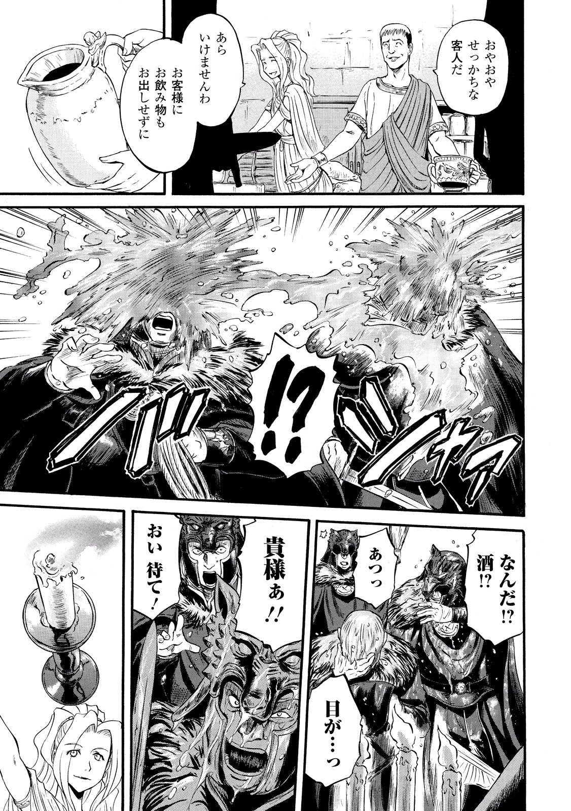 Gate - Jietai Kare no Chi nite, Kaku Tatakeri Chap 58 - Next Chap 59