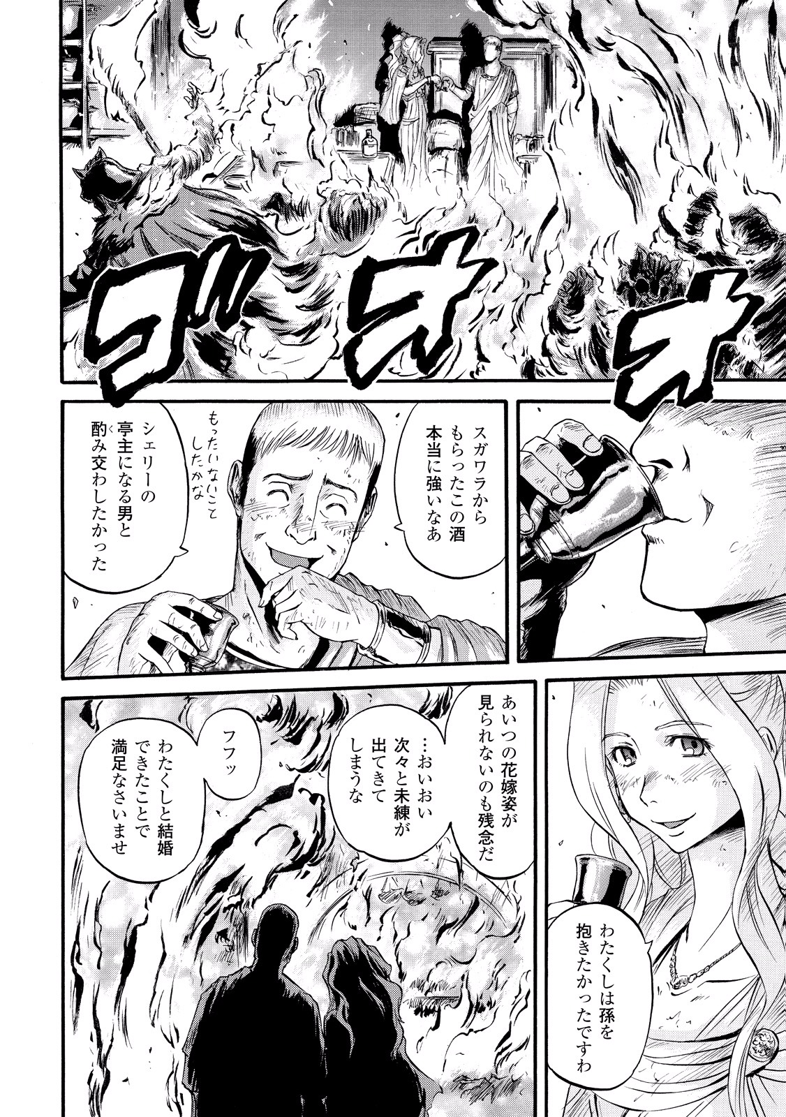 Gate - Jietai Kare no Chi nite, Kaku Tatakeri Chap 58 - Next Chap 59