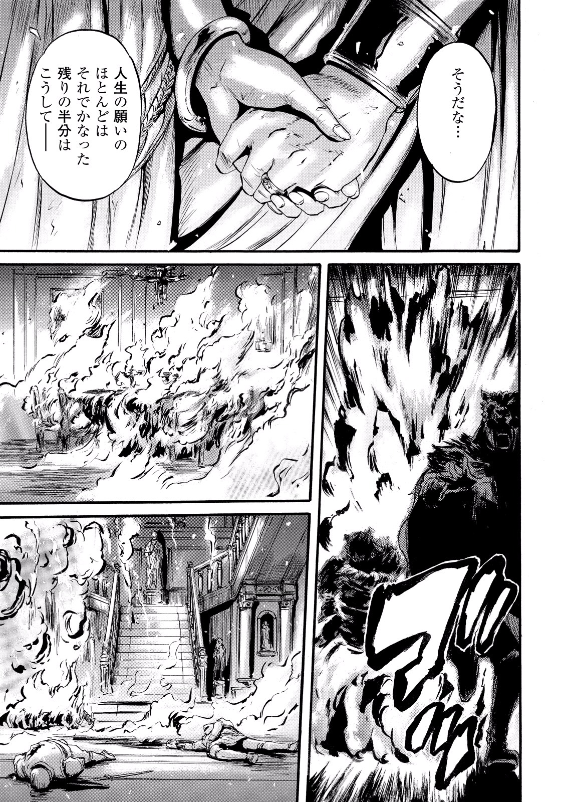 Gate - Jietai Kare no Chi nite, Kaku Tatakeri Chap 58 - Next Chap 59