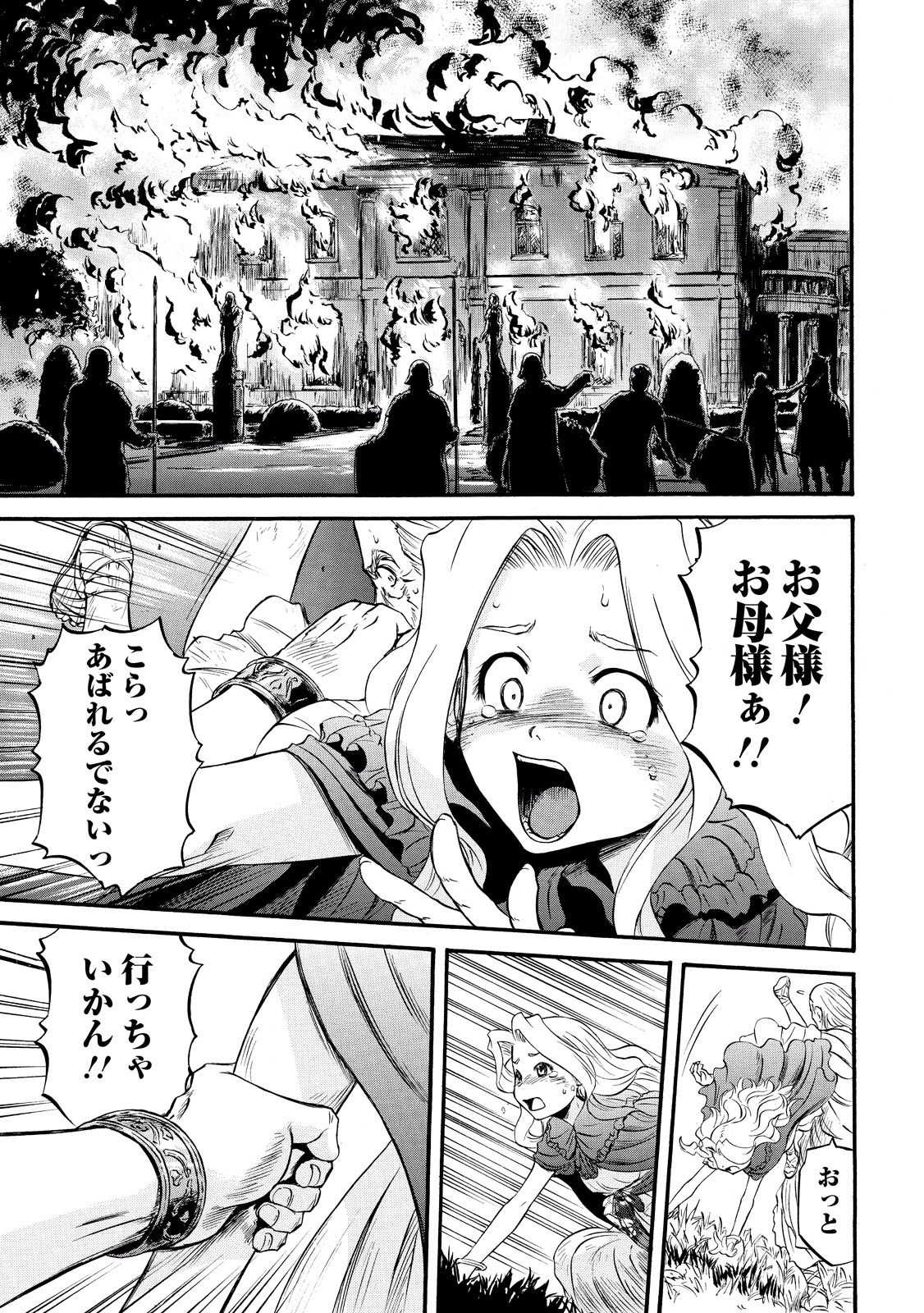 Gate - Jietai Kare no Chi nite, Kaku Tatakeri Chap 58 - Next Chap 59