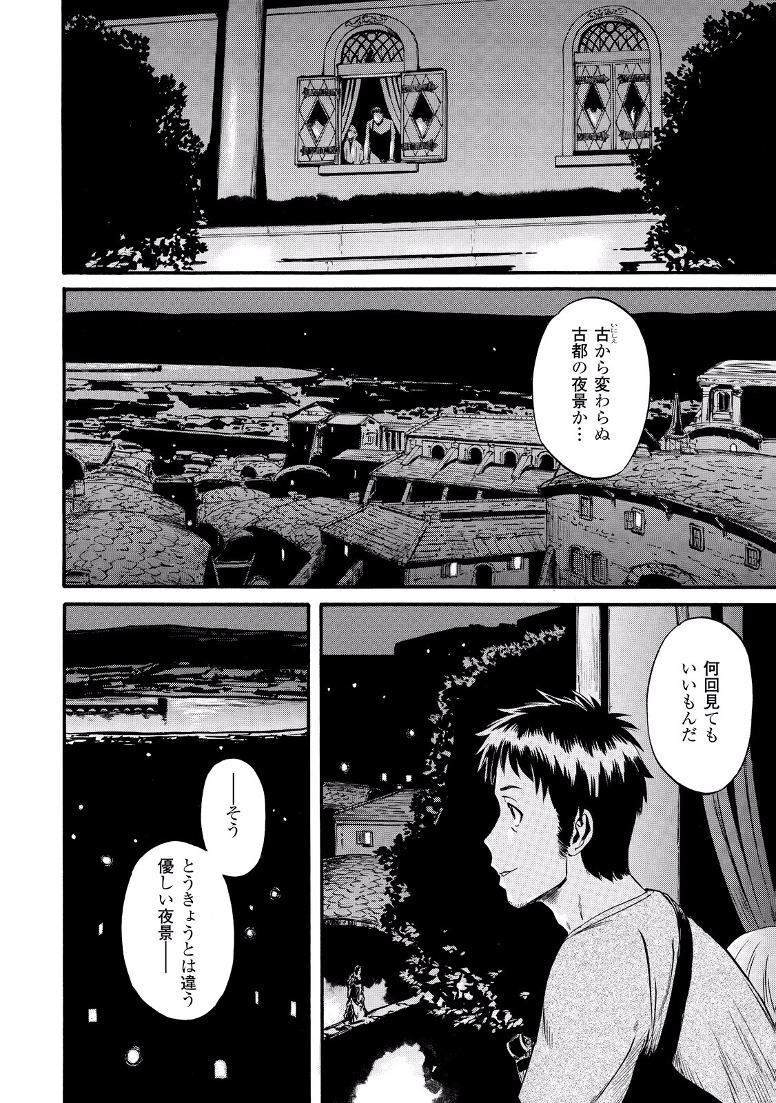 Gate - Jietai Kare no Chi nite, Kaku Tatakeri Chap 60 - Next Chap 61