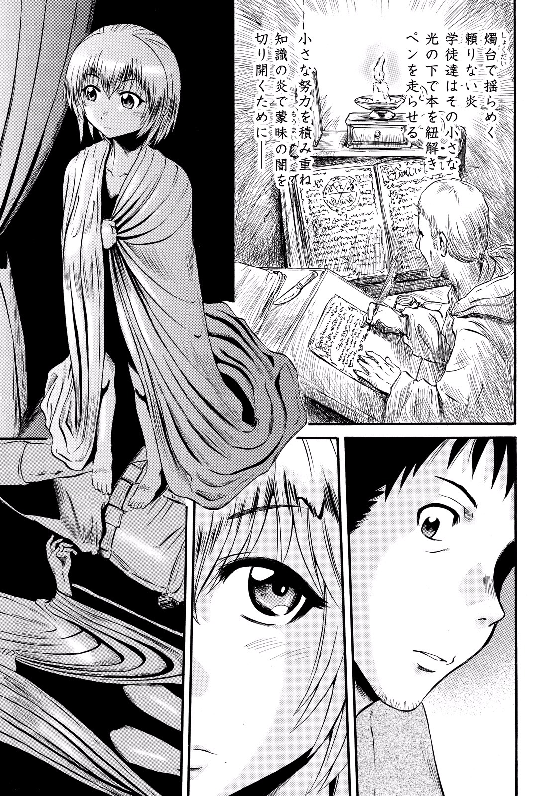 Gate - Jietai Kare no Chi nite, Kaku Tatakeri Chap 60 - Next Chap 61