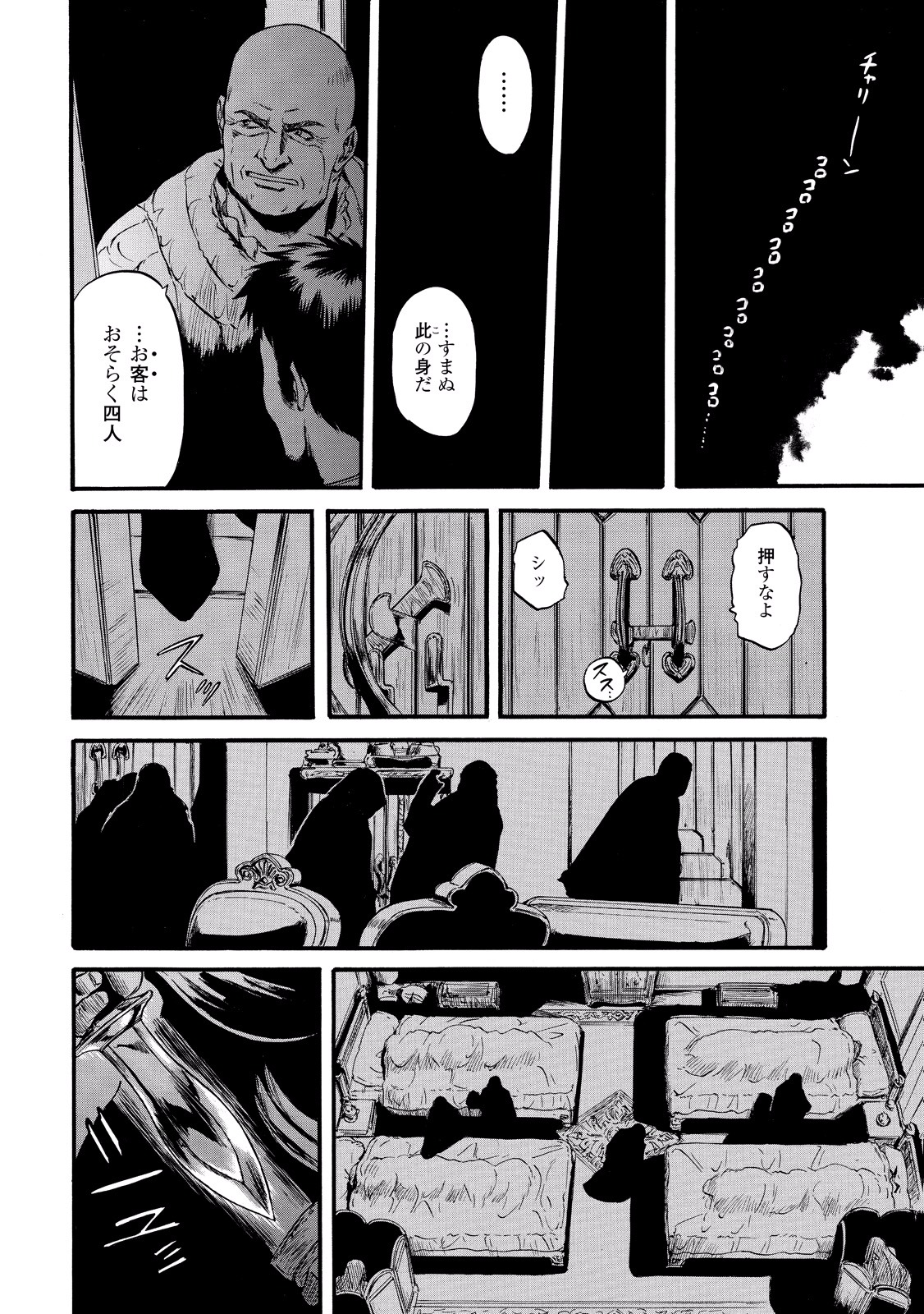 Gate - Jietai Kare no Chi nite, Kaku Tatakeri Chap 60 - Next Chap 61