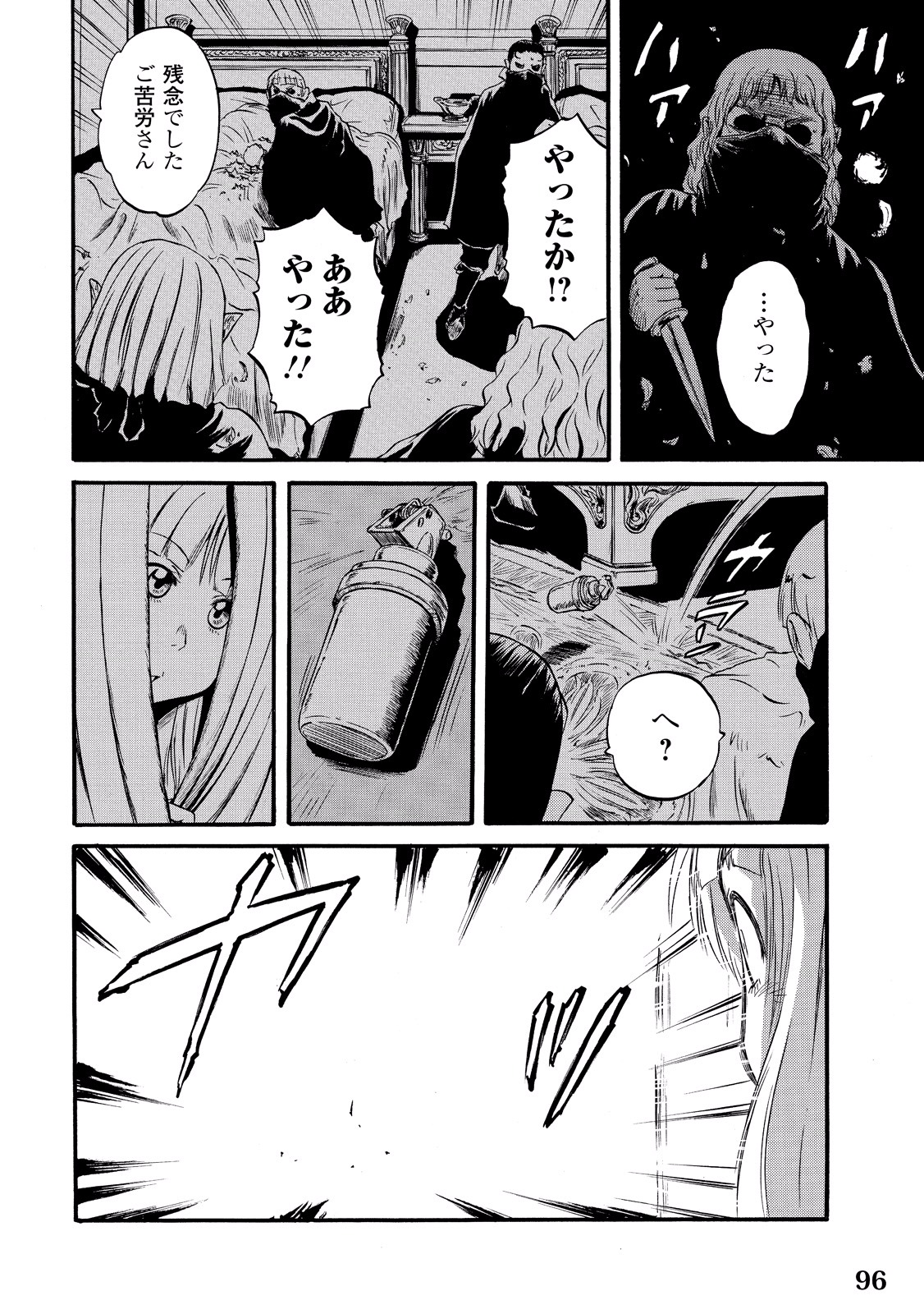 Gate - Jietai Kare no Chi nite, Kaku Tatakeri Chap 60 - Next Chap 61