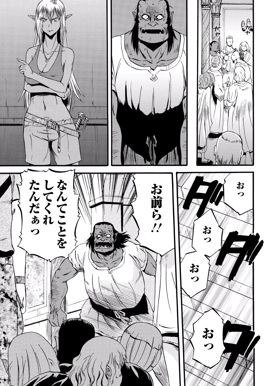 Gate - Jietai Kare no Chi nite, Kaku Tatakeri Chap 60 - Next Chap 61