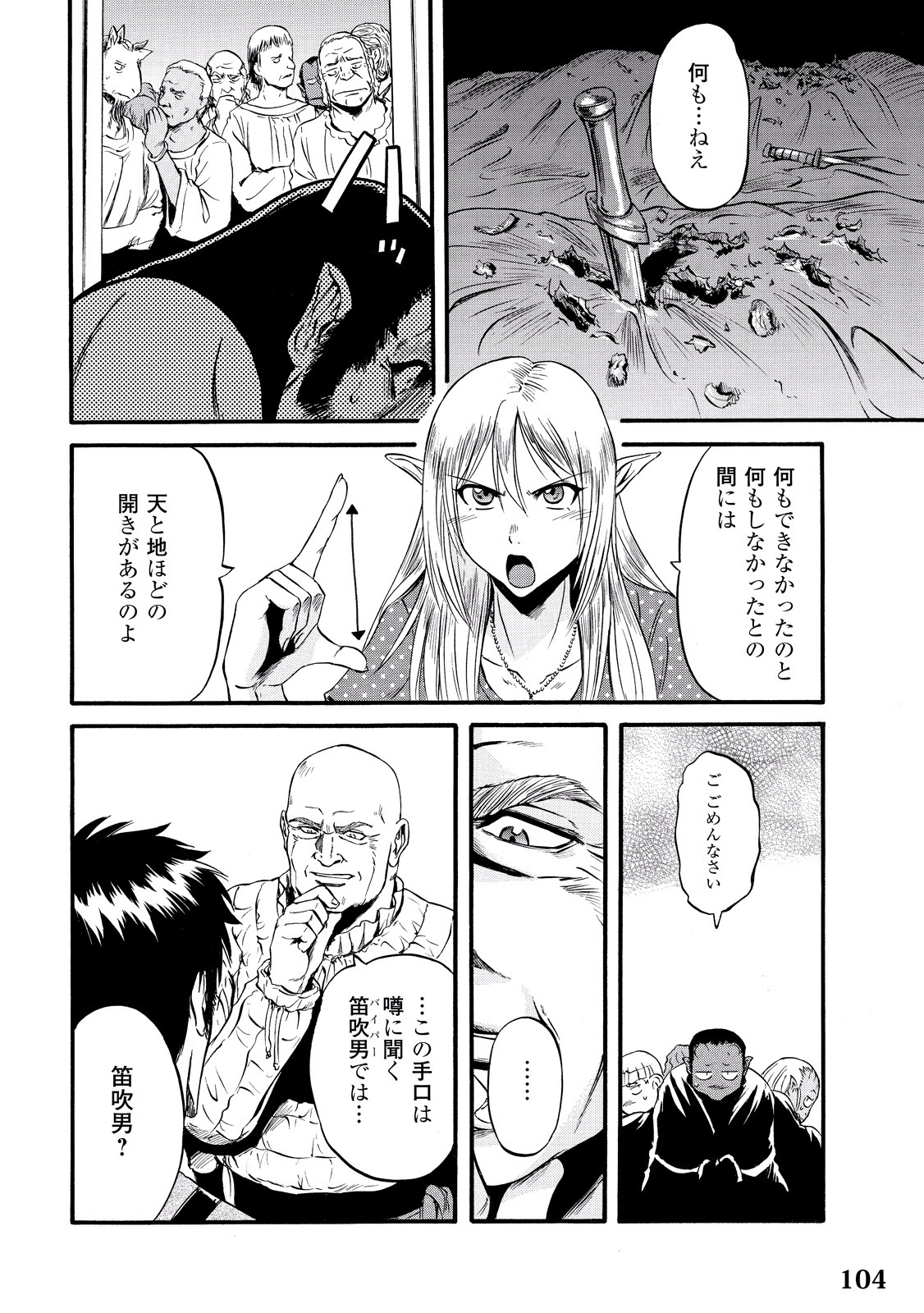 Gate - Jietai Kare no Chi nite, Kaku Tatakeri Chap 60 - Next Chap 61