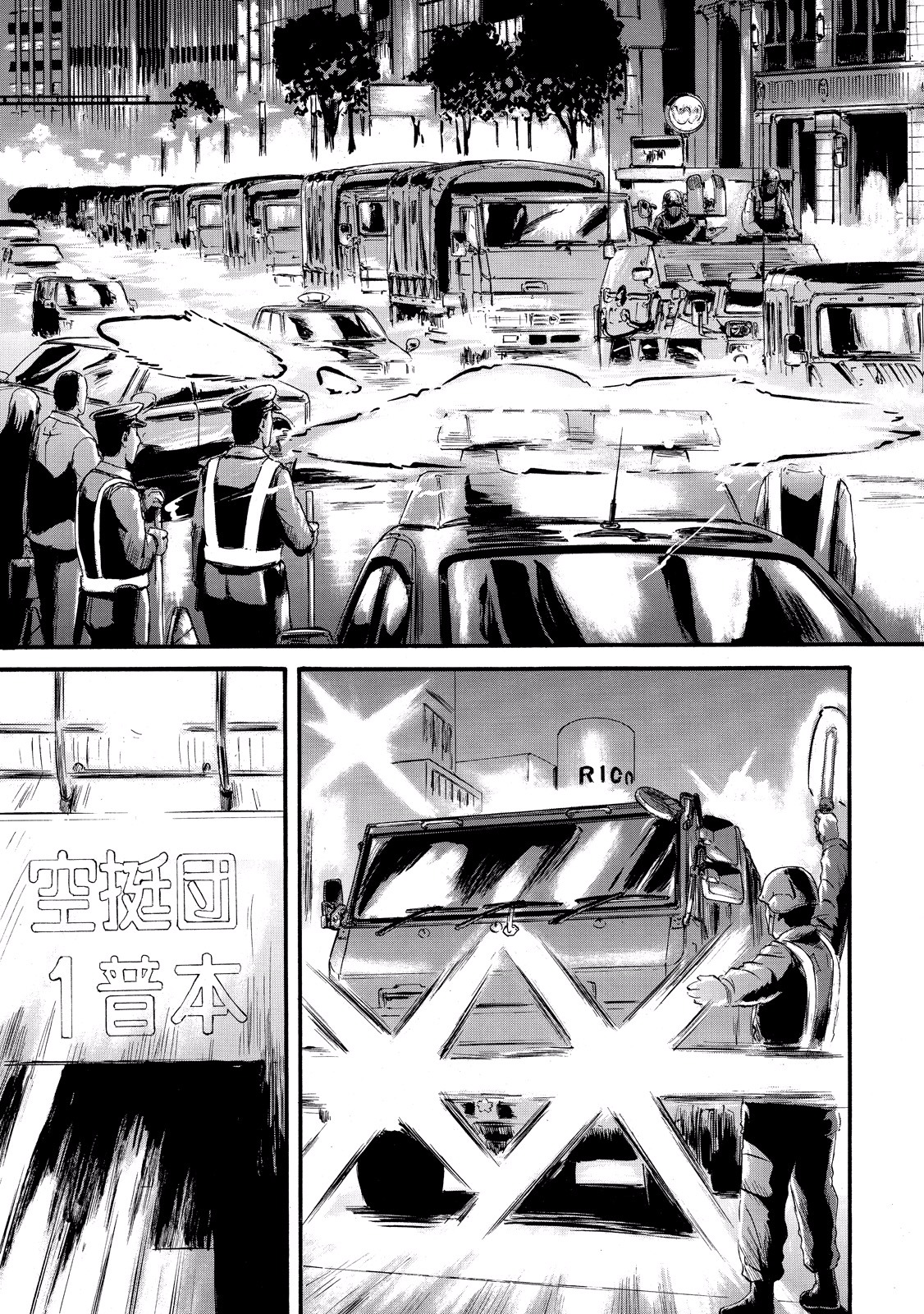 Gate - Jietai Kare no Chi nite, Kaku Tatakeri Chap 60 - Next Chap 61