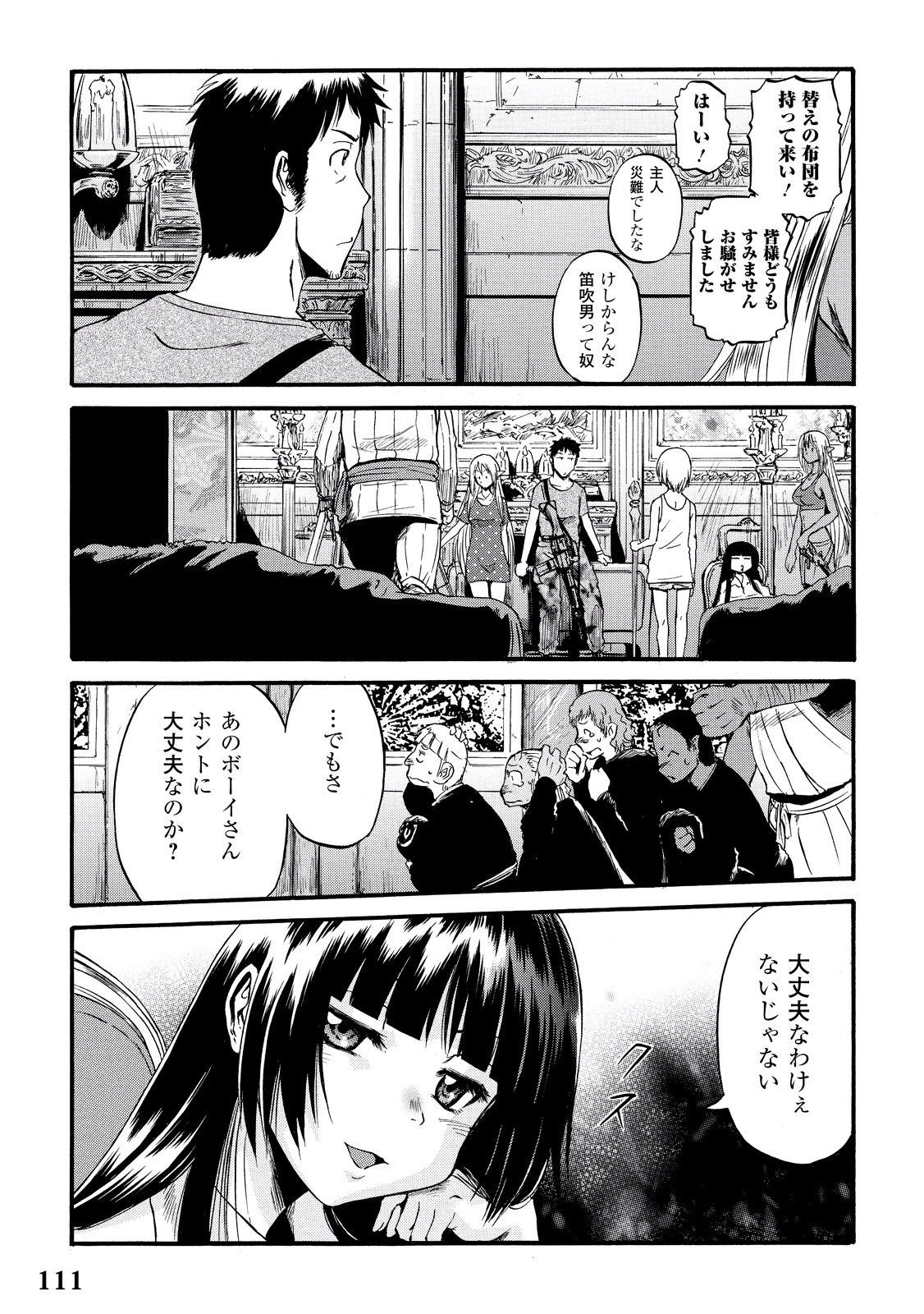 Gate - Jietai Kare no Chi nite, Kaku Tatakeri Chap 60 - Next Chap 61