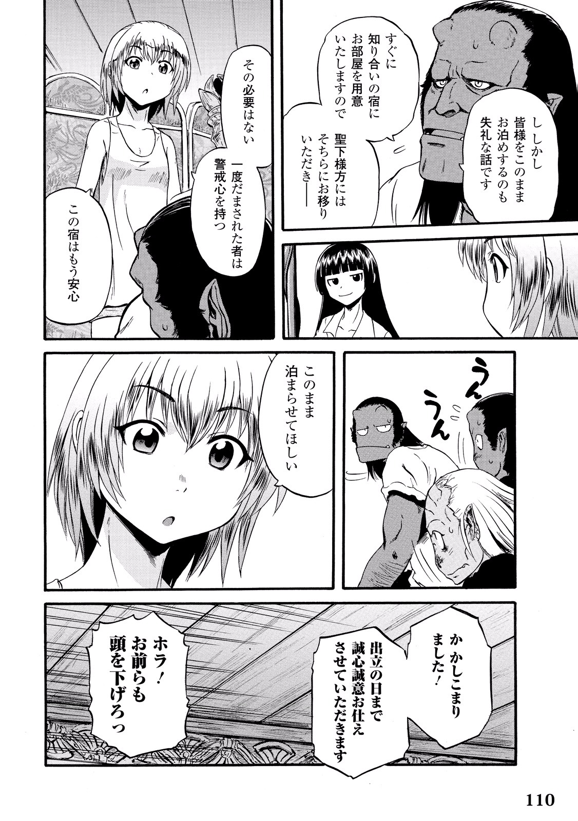 Gate - Jietai Kare no Chi nite, Kaku Tatakeri Chap 60 - Next Chap 61