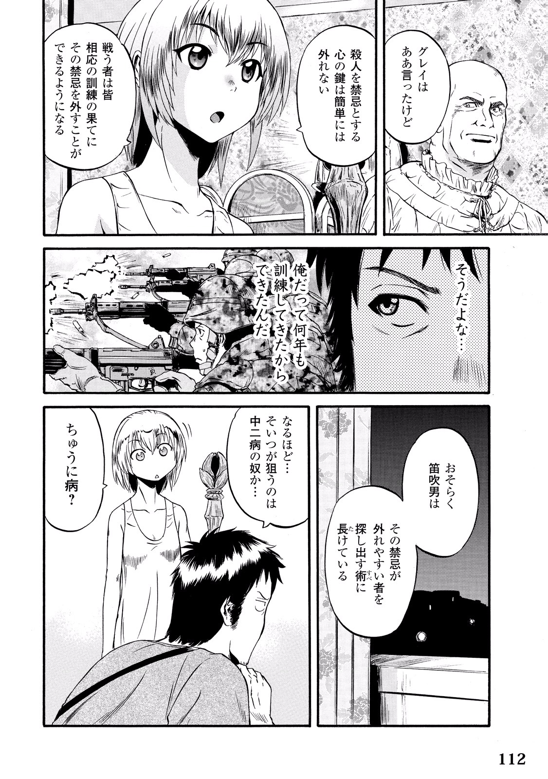Gate - Jietai Kare no Chi nite, Kaku Tatakeri Chap 60 - Next Chap 61