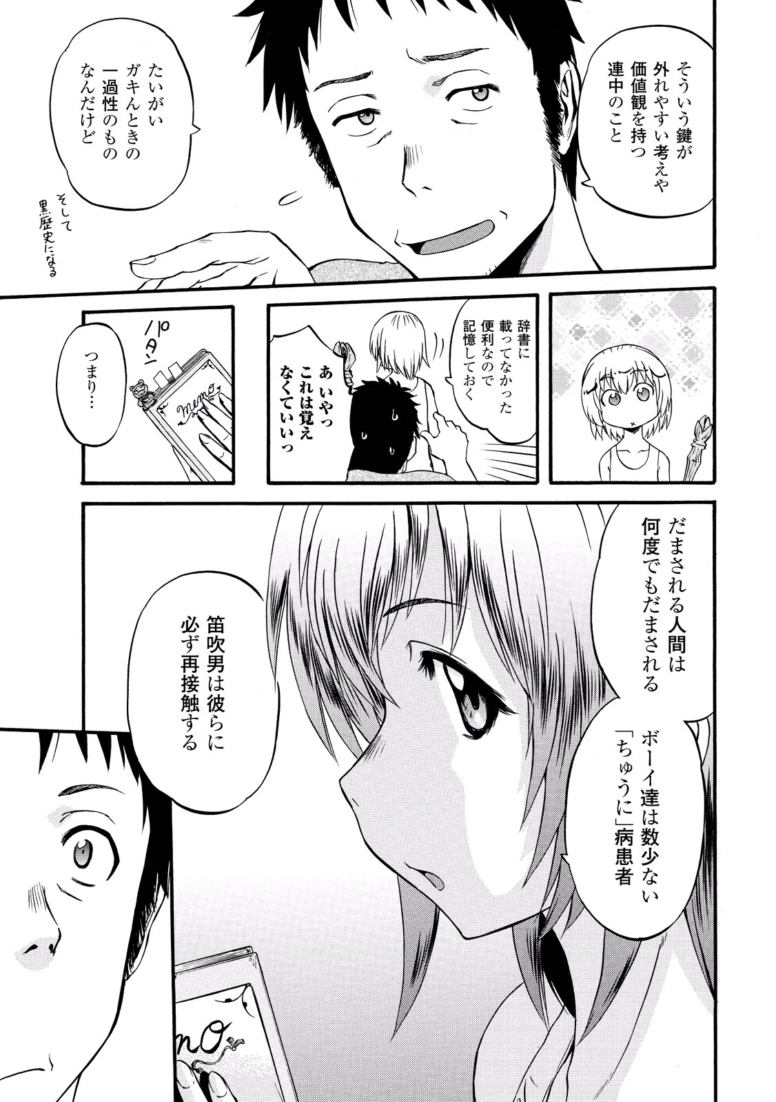 Gate - Jietai Kare no Chi nite, Kaku Tatakeri Chap 60 - Next Chap 61