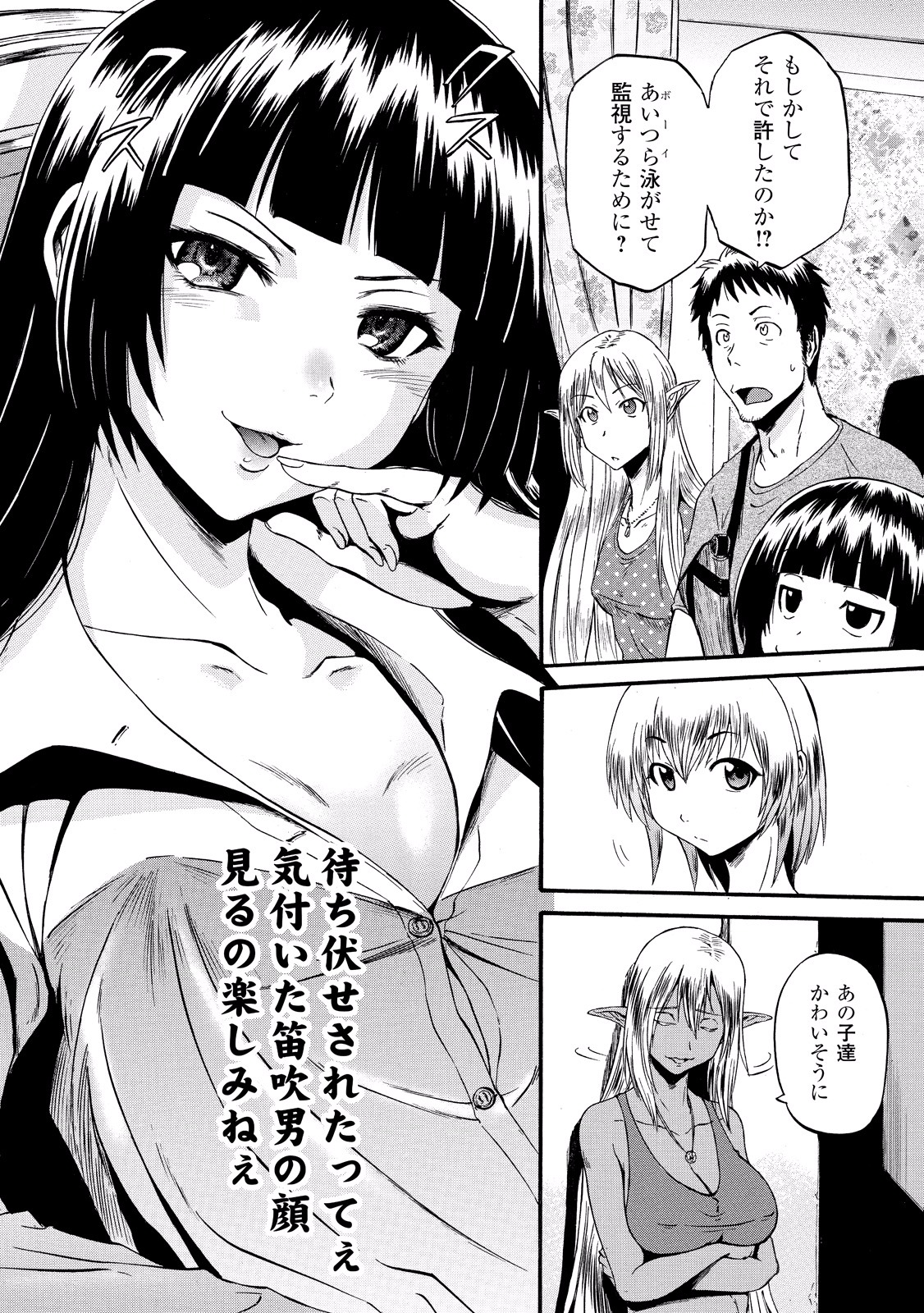 Gate - Jietai Kare no Chi nite, Kaku Tatakeri Chap 60 - Next Chap 61