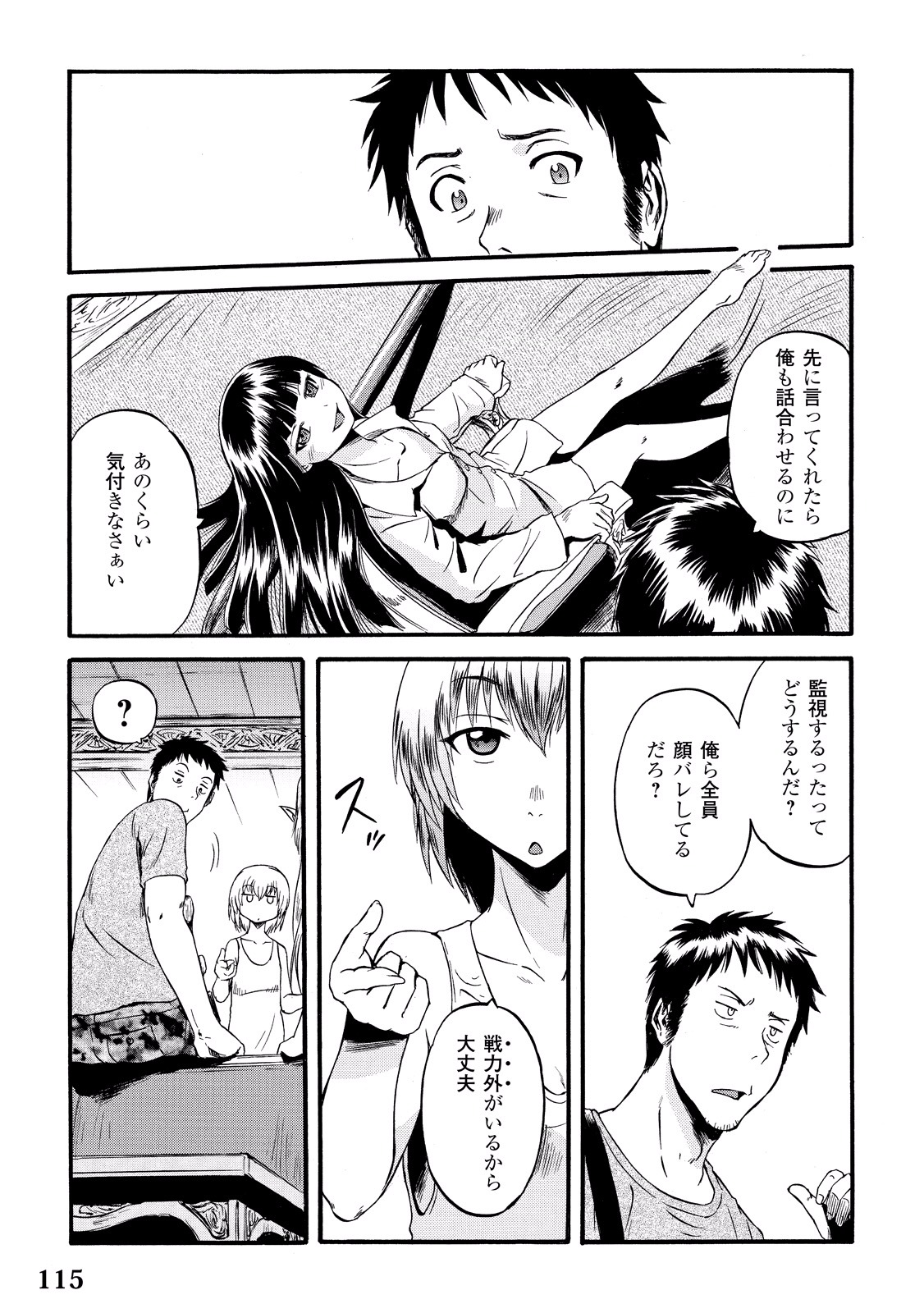 Gate - Jietai Kare no Chi nite, Kaku Tatakeri Chap 60 - Next Chap 61