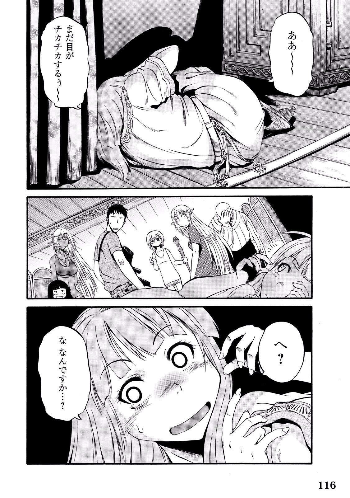Gate - Jietai Kare no Chi nite, Kaku Tatakeri Chap 60 - Next Chap 61