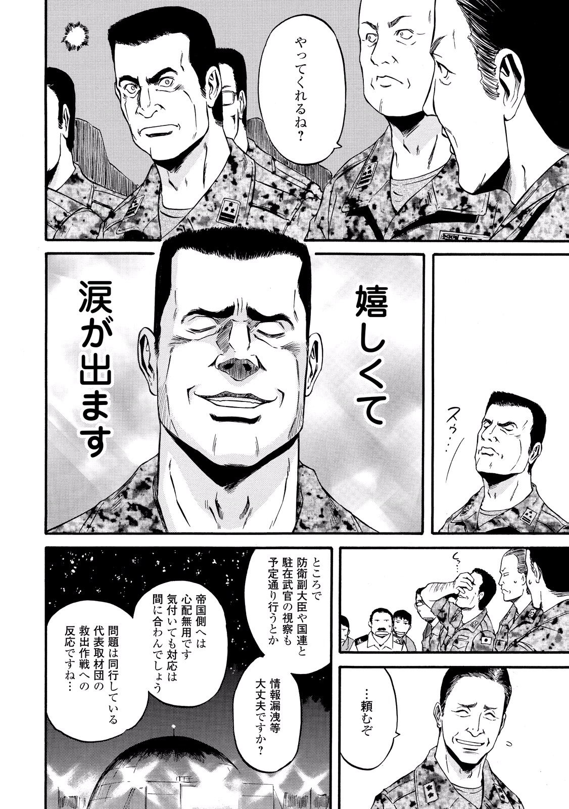 Gate - Jietai Kare no Chi nite, Kaku Tatakeri Chap 60 - Next Chap 61