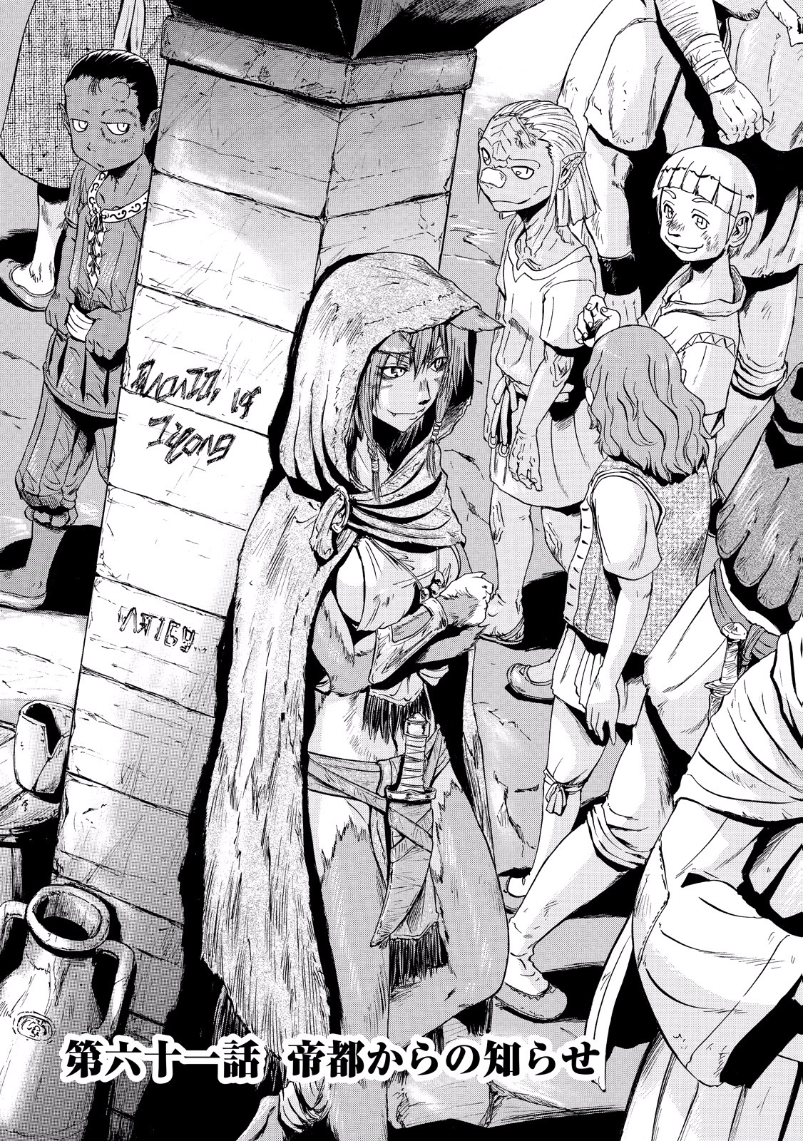 Gate - Jietai Kare no Chi nite, Kaku Tatakeri Chap 61 - Next Chap 62