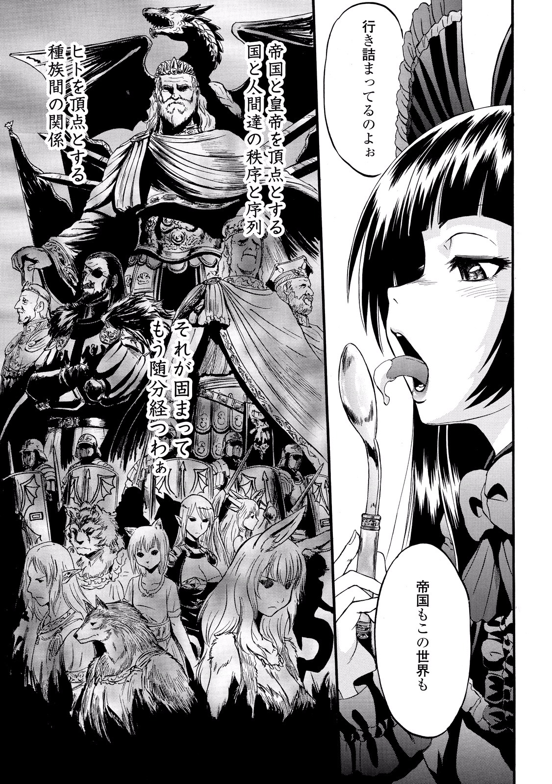 Gate - Jietai Kare no Chi nite, Kaku Tatakeri Chap 61 - Next Chap 62