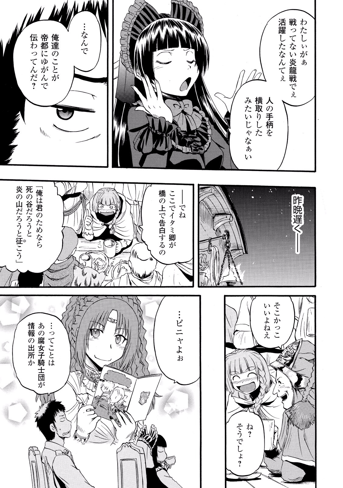 Gate - Jietai Kare no Chi nite, Kaku Tatakeri Chap 61 - Next Chap 62