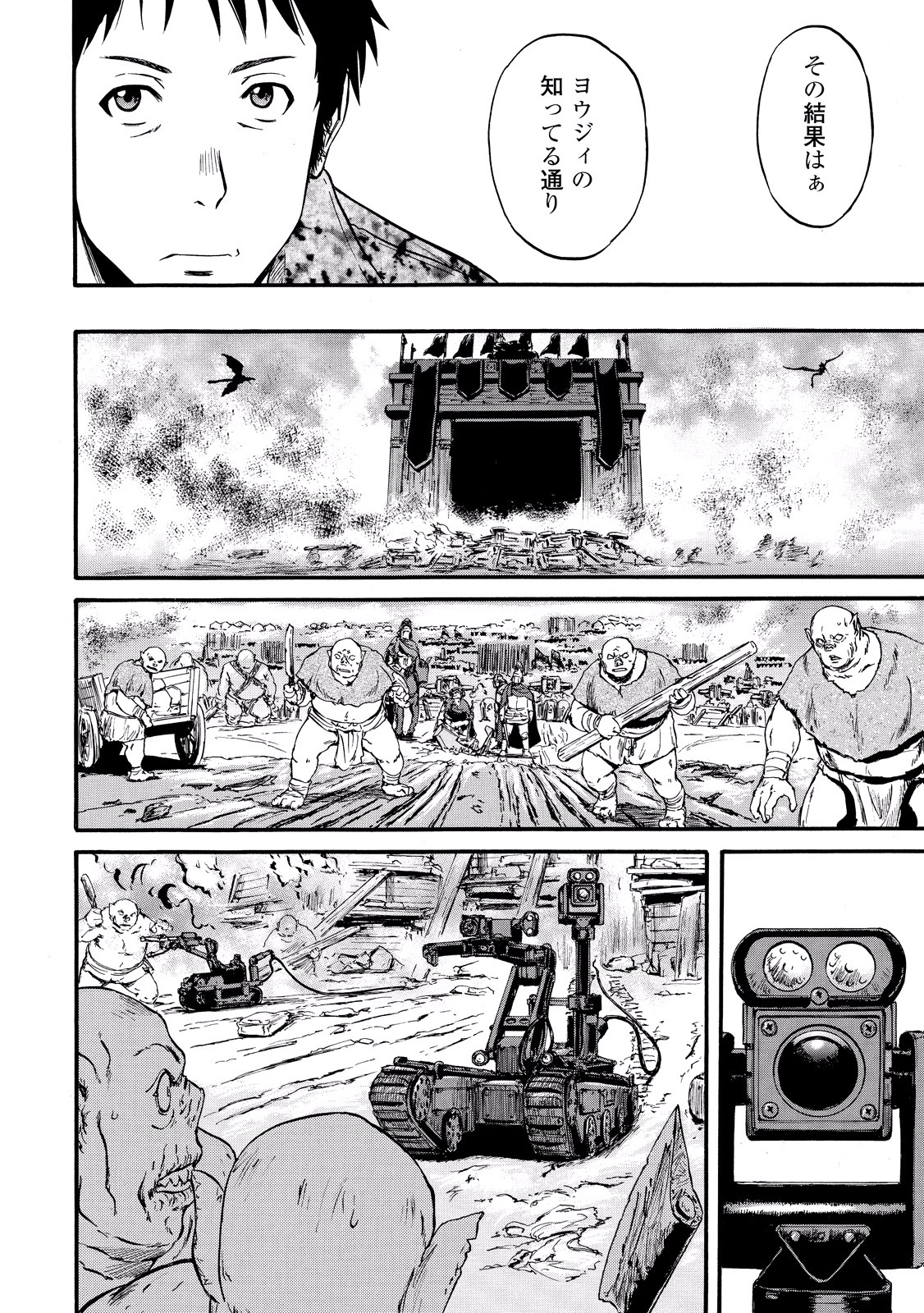 Gate - Jietai Kare no Chi nite, Kaku Tatakeri Chap 61 - Next Chap 62