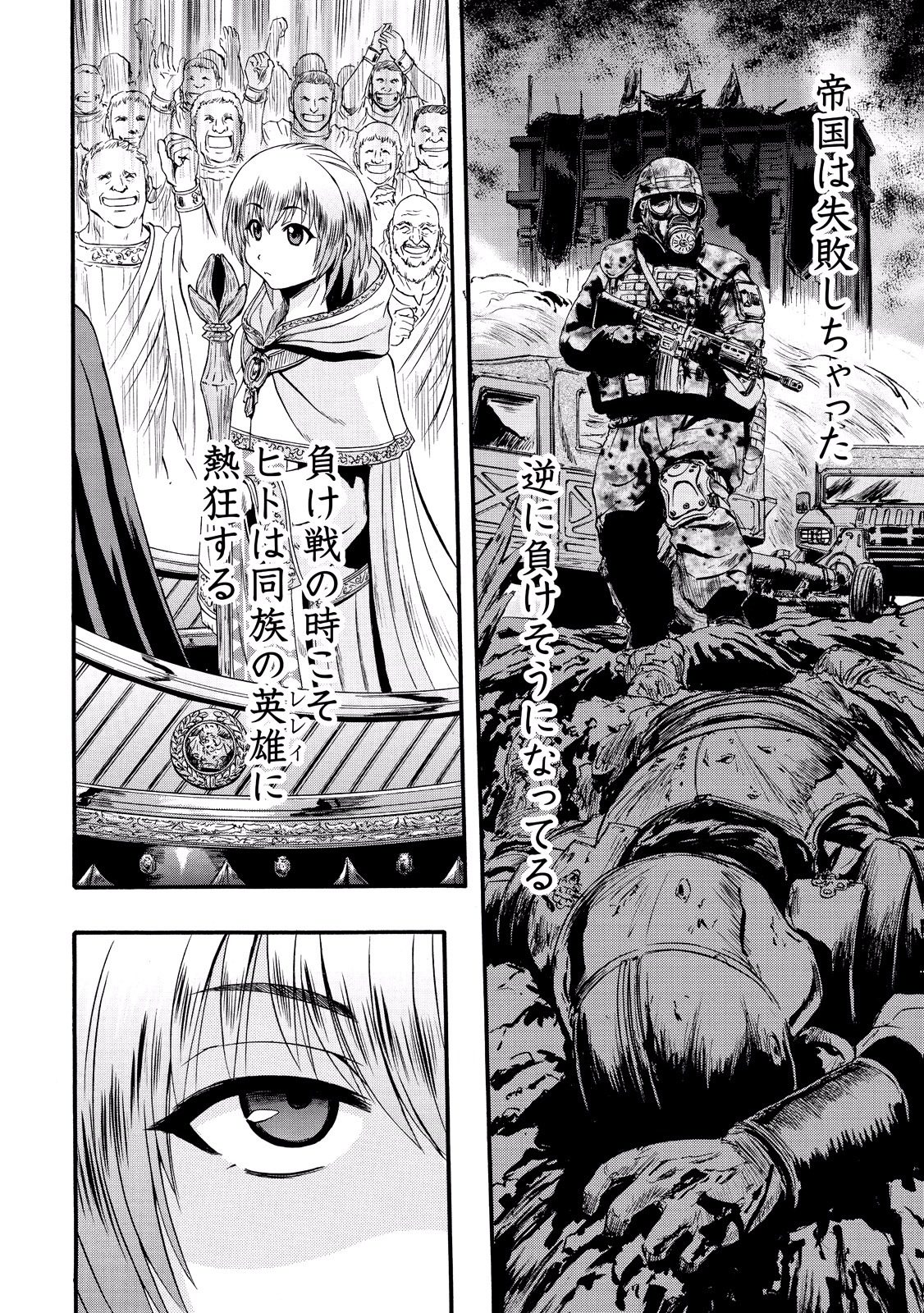 Gate - Jietai Kare no Chi nite, Kaku Tatakeri Chap 61 - Next Chap 62