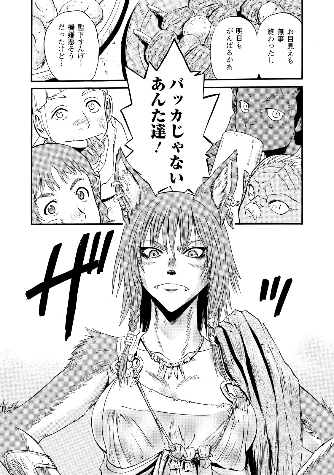 Gate - Jietai Kare no Chi nite, Kaku Tatakeri Chap 61 - Next Chap 62