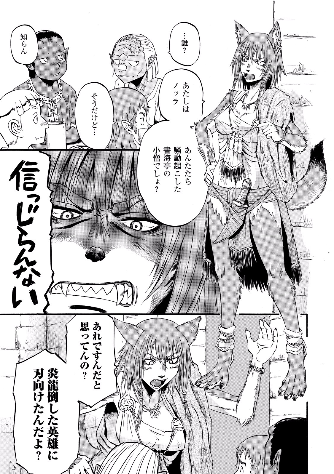 Gate - Jietai Kare no Chi nite, Kaku Tatakeri Chap 61 - Next Chap 62