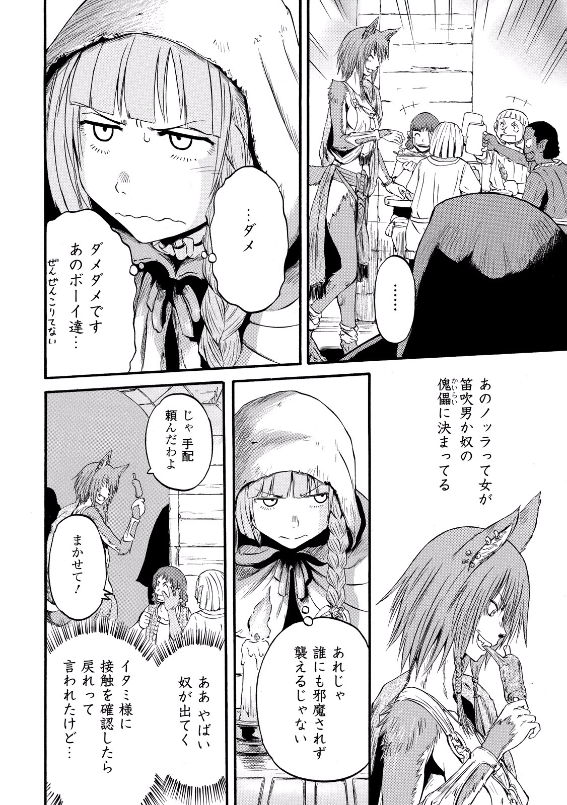 Gate - Jietai Kare no Chi nite, Kaku Tatakeri Chap 61 - Next Chap 62