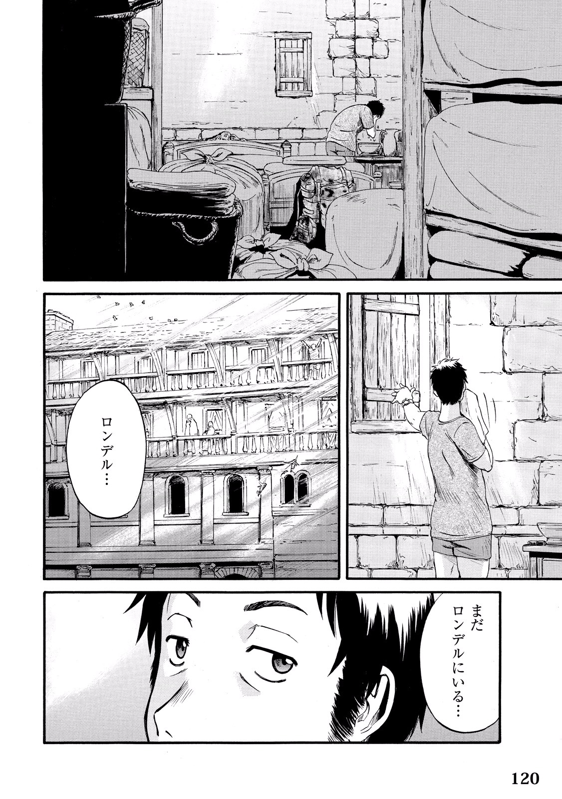 Gate - Jietai Kare no Chi nite, Kaku Tatakeri Chap 61 - Next Chap 62