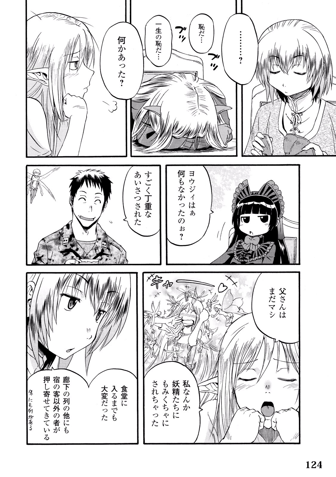 Gate - Jietai Kare no Chi nite, Kaku Tatakeri Chap 61 - Next Chap 62