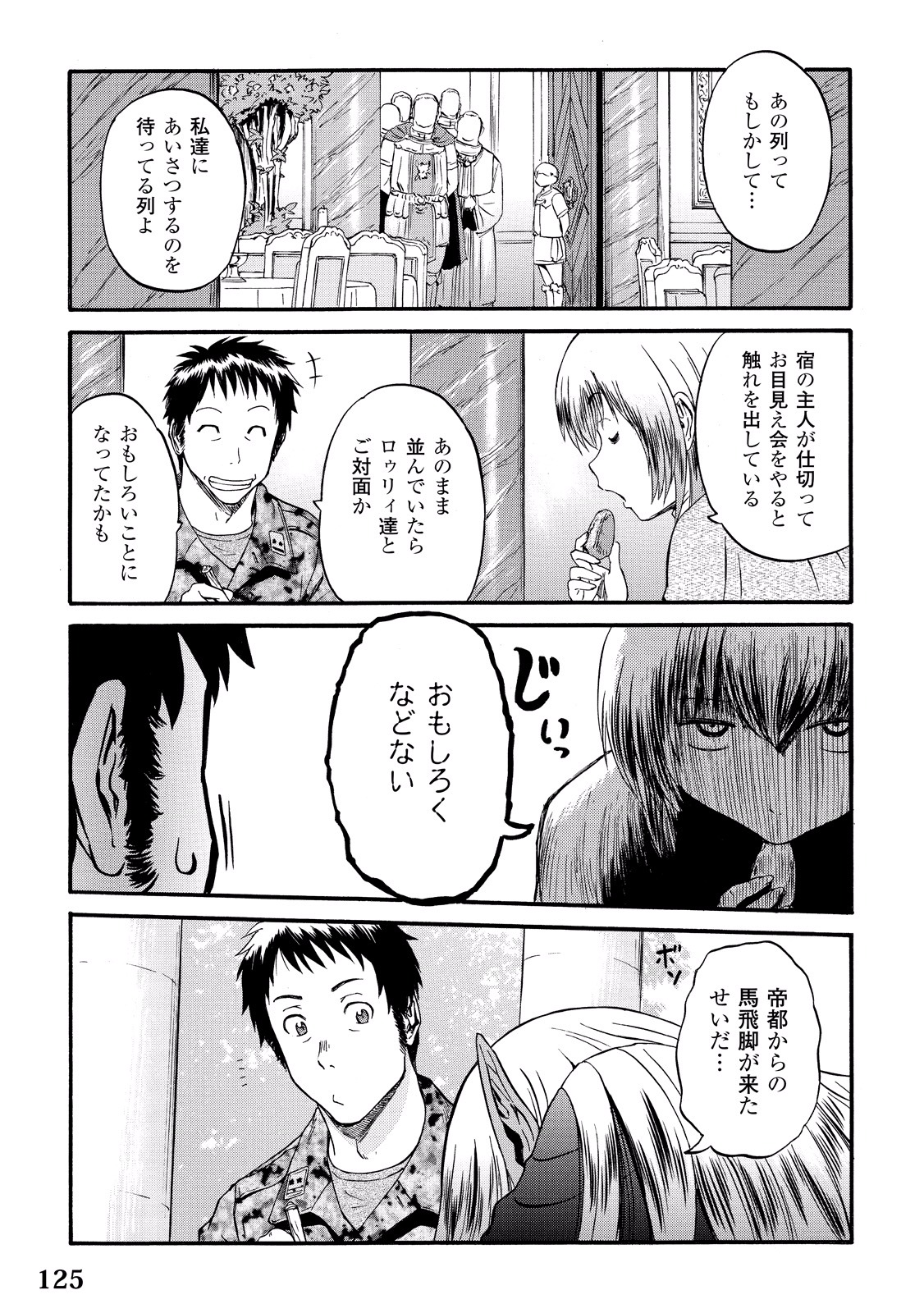 Gate - Jietai Kare no Chi nite, Kaku Tatakeri Chap 61 - Next Chap 62