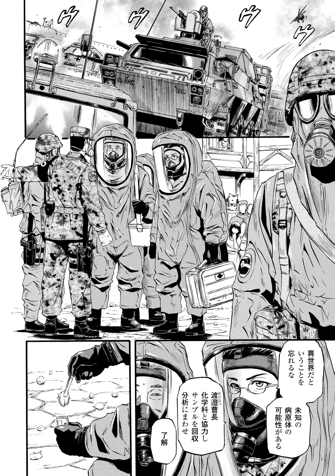 Gate - Jietai Kare no Chi nite, Kaku Tatakeri Chap 62.5 - Next Chap 63.5