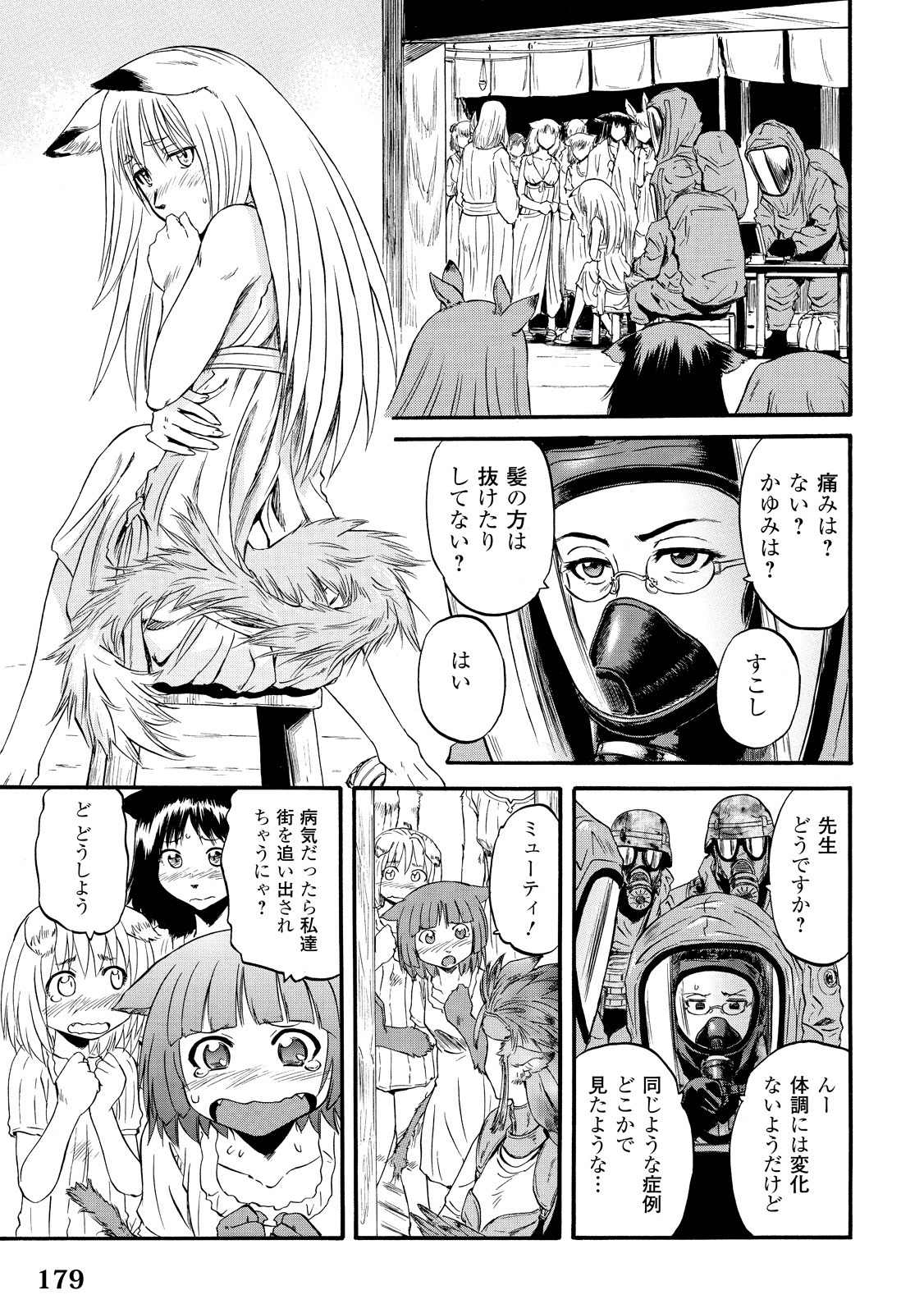 Gate - Jietai Kare no Chi nite, Kaku Tatakeri Chap 62.5 - Next Chap 63.5