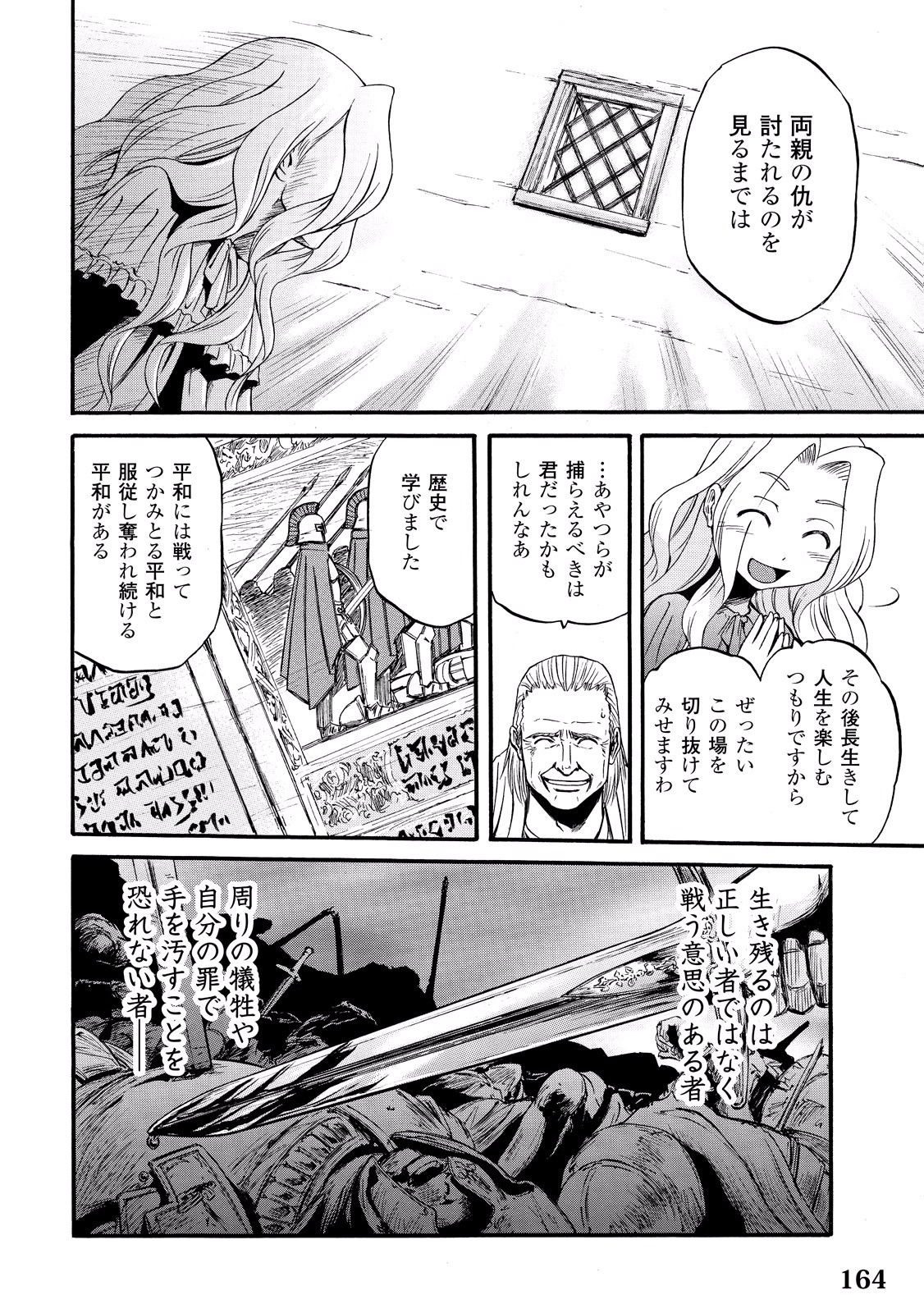 Gate - Jietai Kare no Chi nite, Kaku Tatakeri Chap 62 - Next Chap 63