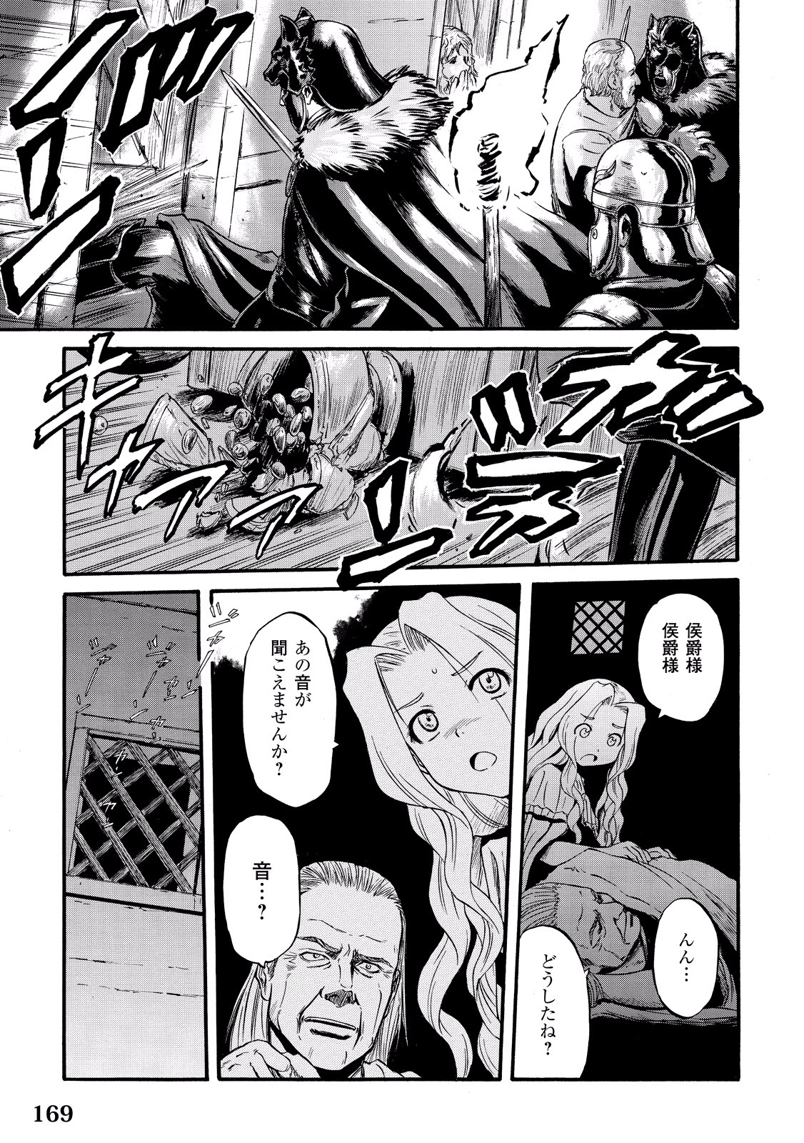 Gate - Jietai Kare no Chi nite, Kaku Tatakeri Chap 62 - Next Chap 63