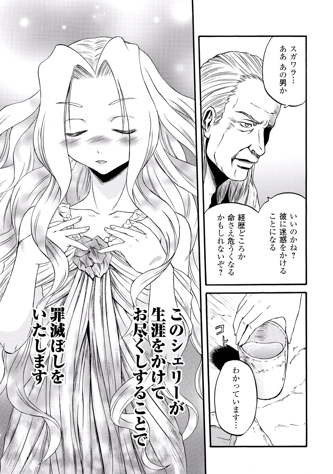 Gate - Jietai Kare no Chi nite, Kaku Tatakeri Chap 62 - Next Chap 63