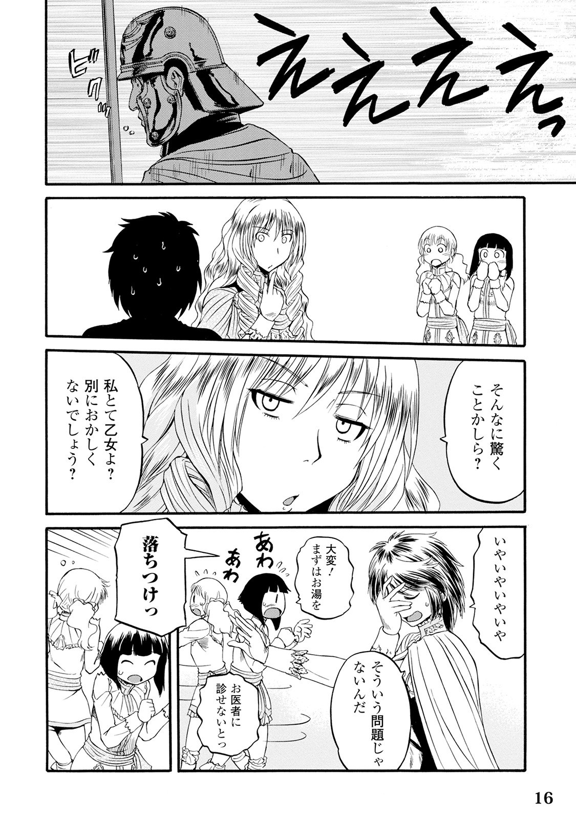 Gate - Jietai Kare no Chi nite, Kaku Tatakeri Chap 63 - Next Chap 64