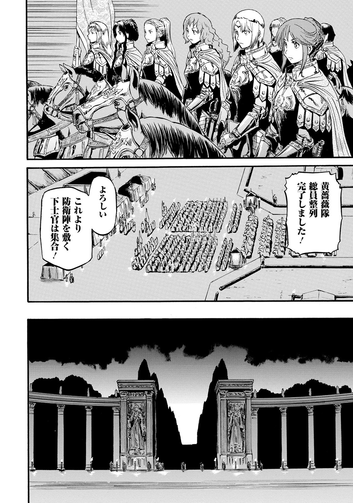 Gate - Jietai Kare no Chi nite, Kaku Tatakeri Chap 63 - Next Chap 64