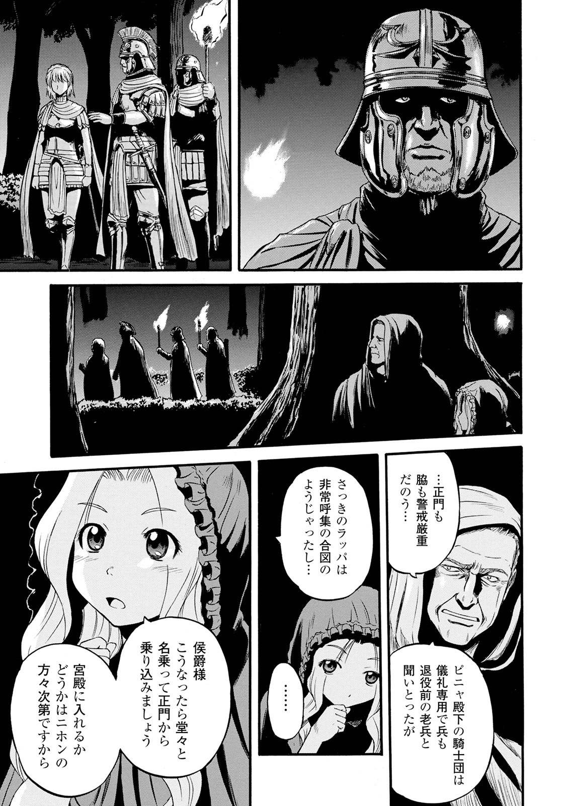 Gate - Jietai Kare no Chi nite, Kaku Tatakeri Chap 63 - Next Chap 64