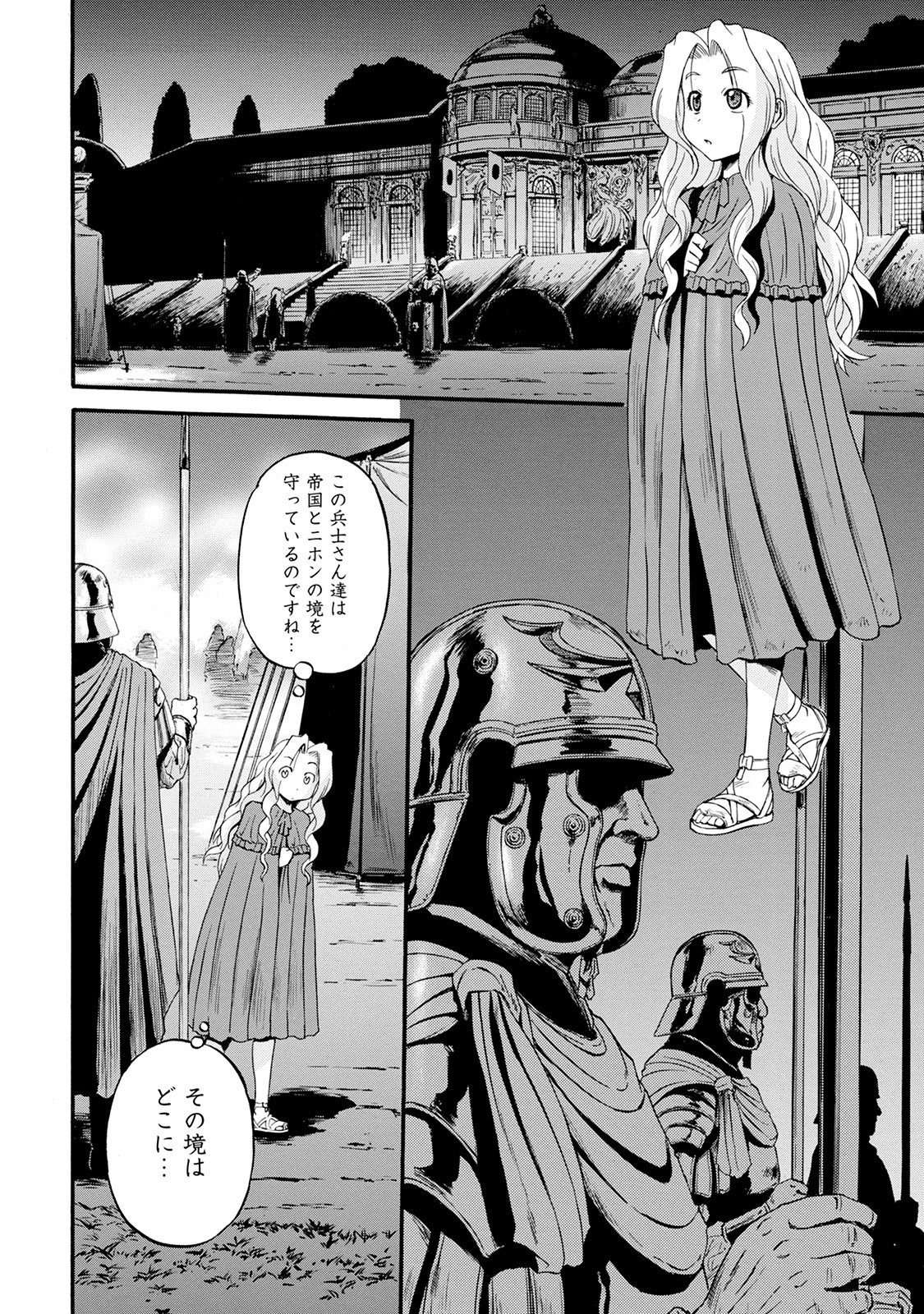 Gate - Jietai Kare no Chi nite, Kaku Tatakeri Chap 63 - Next Chap 64