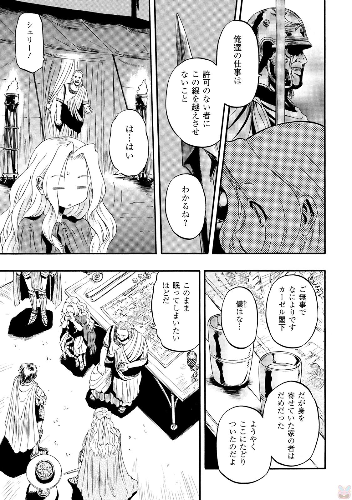 Gate - Jietai Kare no Chi nite, Kaku Tatakeri Chap 63 - Next Chap 64