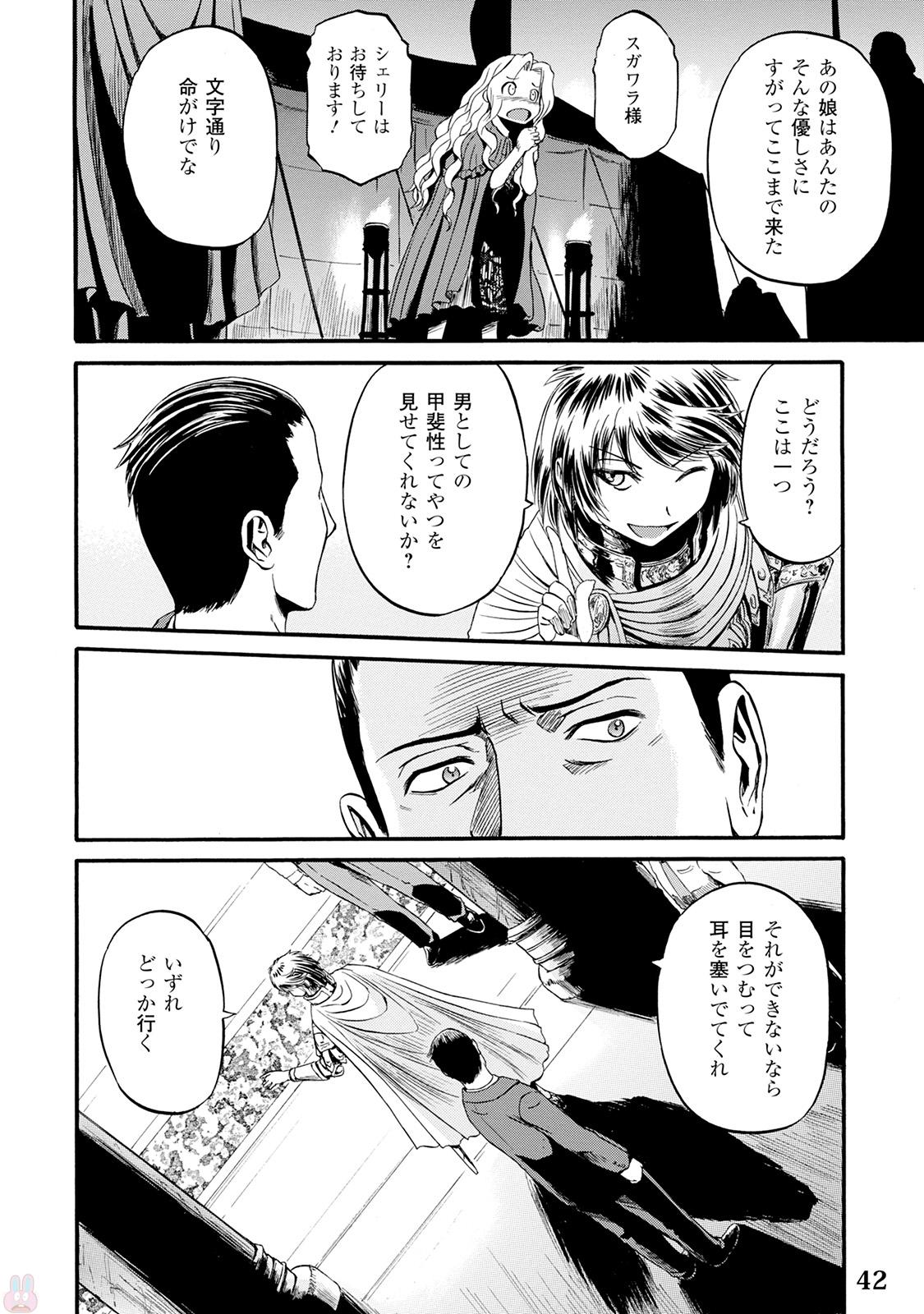 Gate - Jietai Kare no Chi nite, Kaku Tatakeri Chap 63 - Next Chap 64