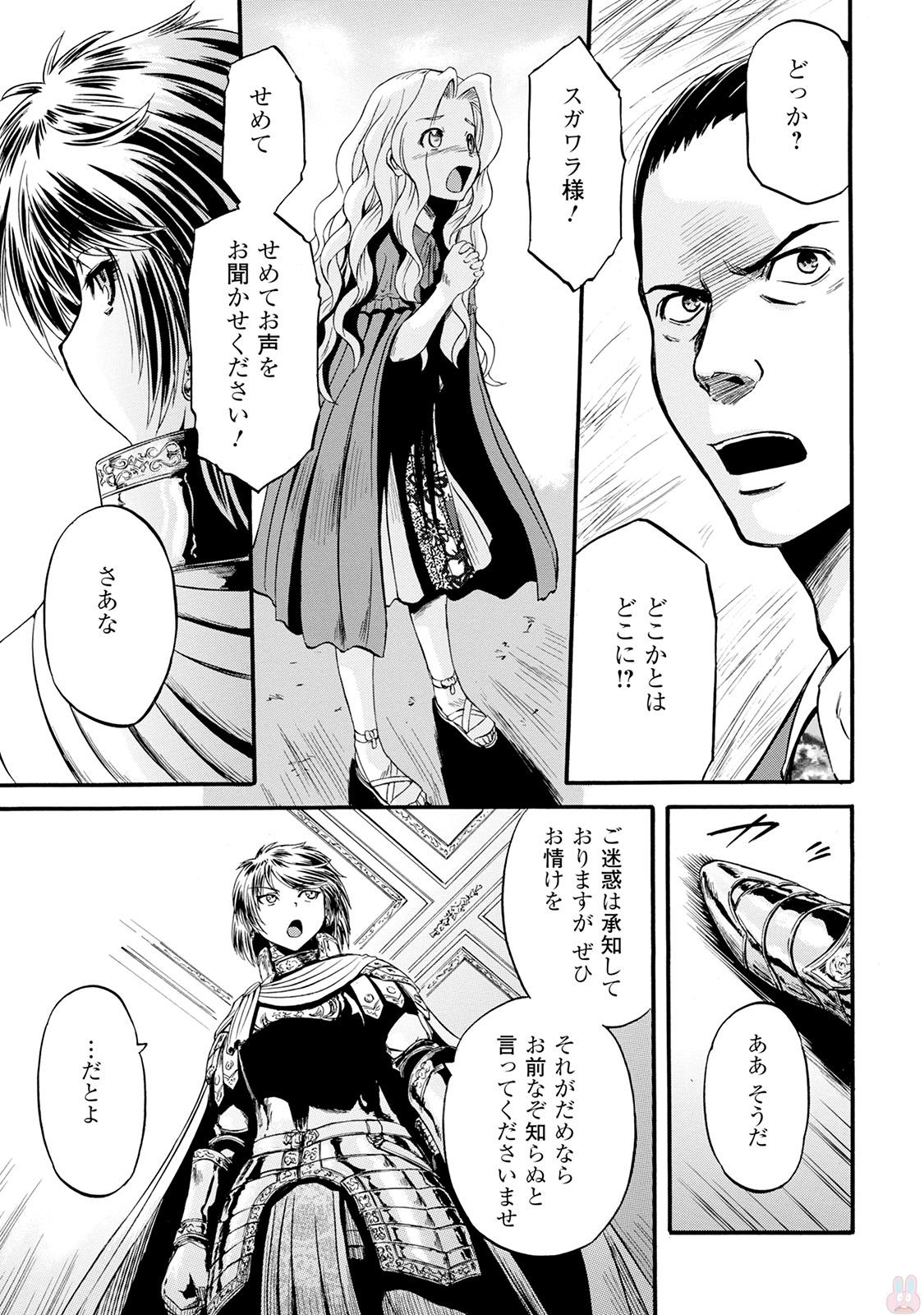 Gate - Jietai Kare no Chi nite, Kaku Tatakeri Chap 63 - Next Chap 64