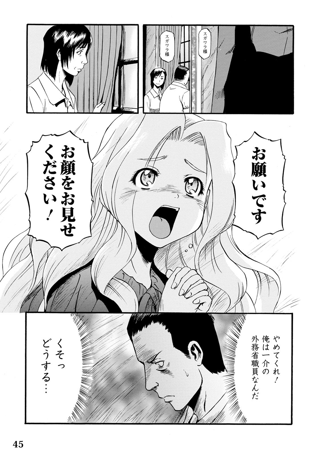 Gate - Jietai Kare no Chi nite, Kaku Tatakeri Chap 63 - Next Chap 64