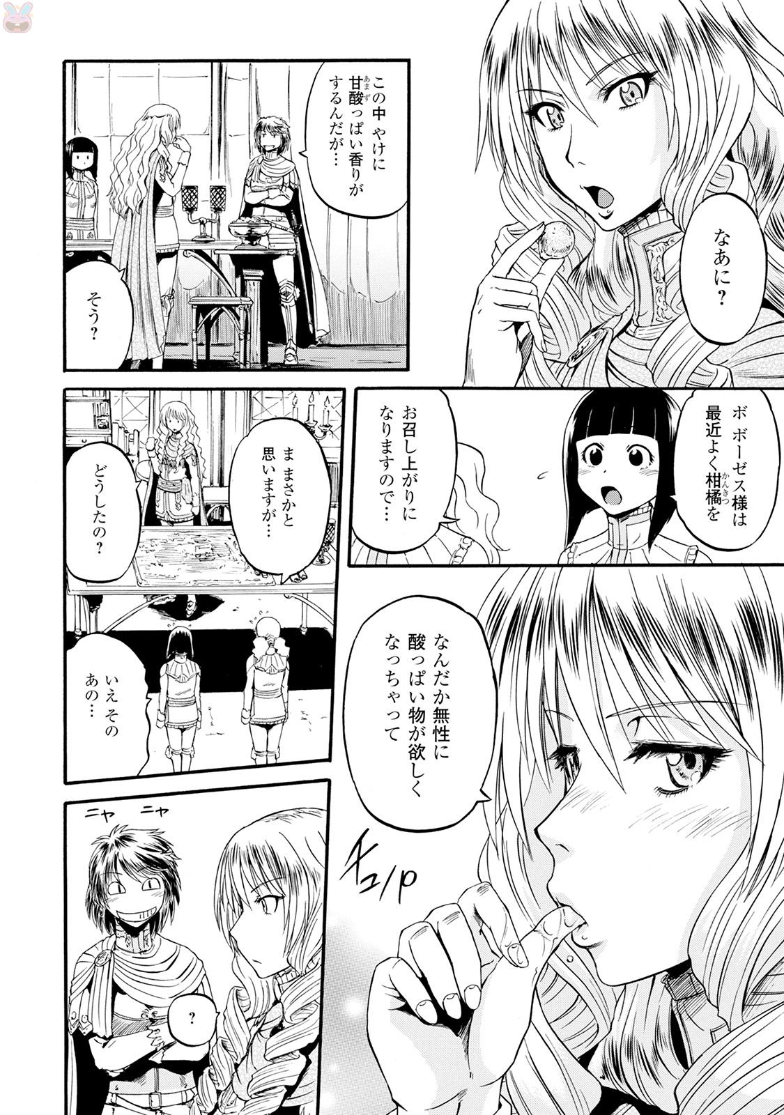Gate - Jietai Kare no Chi nite, Kaku Tatakeri Chap 63 - Next Chap 64