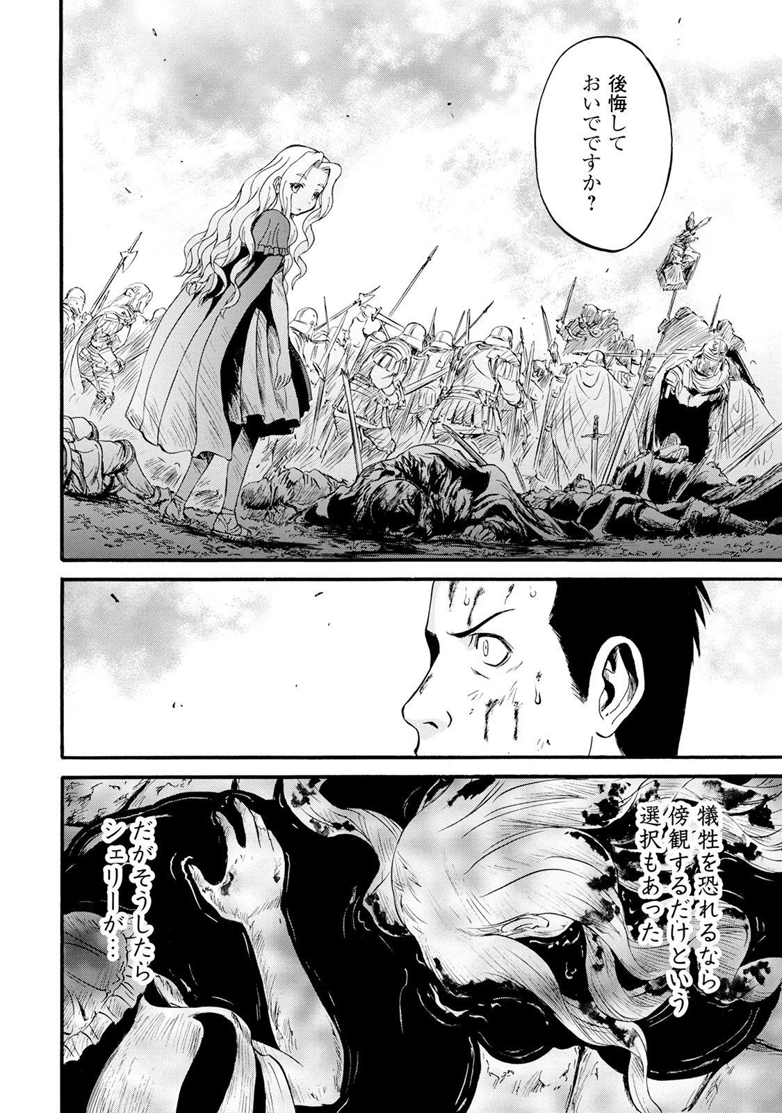 Gate - Jietai Kare no Chi nite, Kaku Tatakeri Chap 65 - Next Chap 66